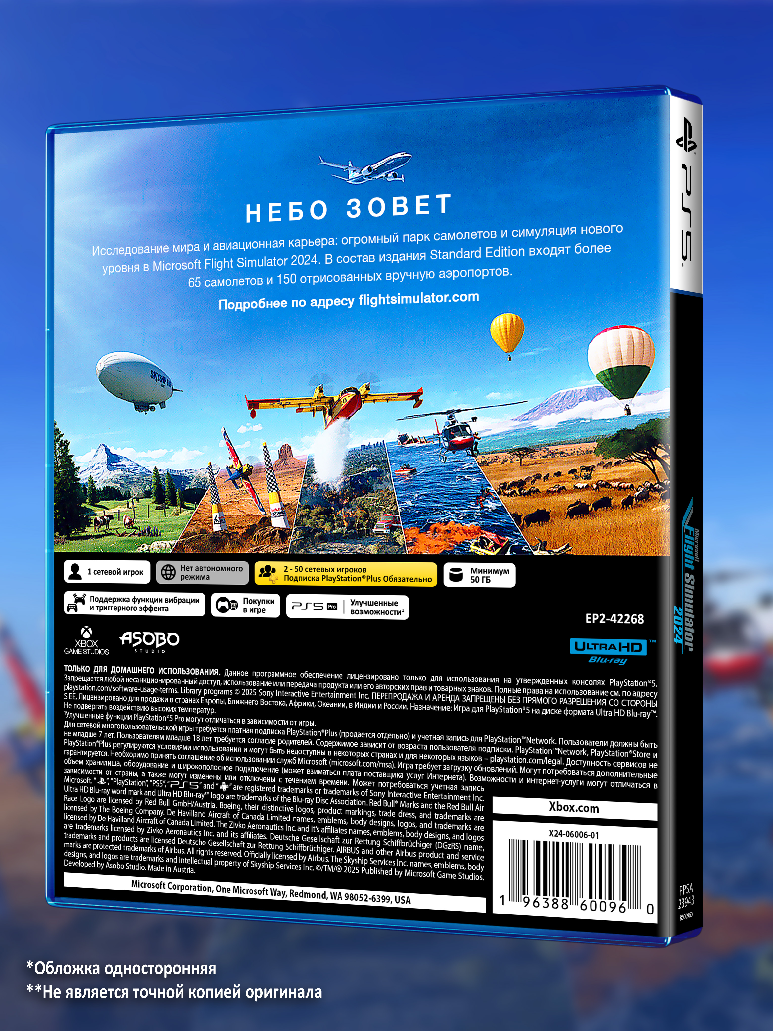 PS5_Microsoft-Flight-Simulator-2024_РУС_box-back.jpg