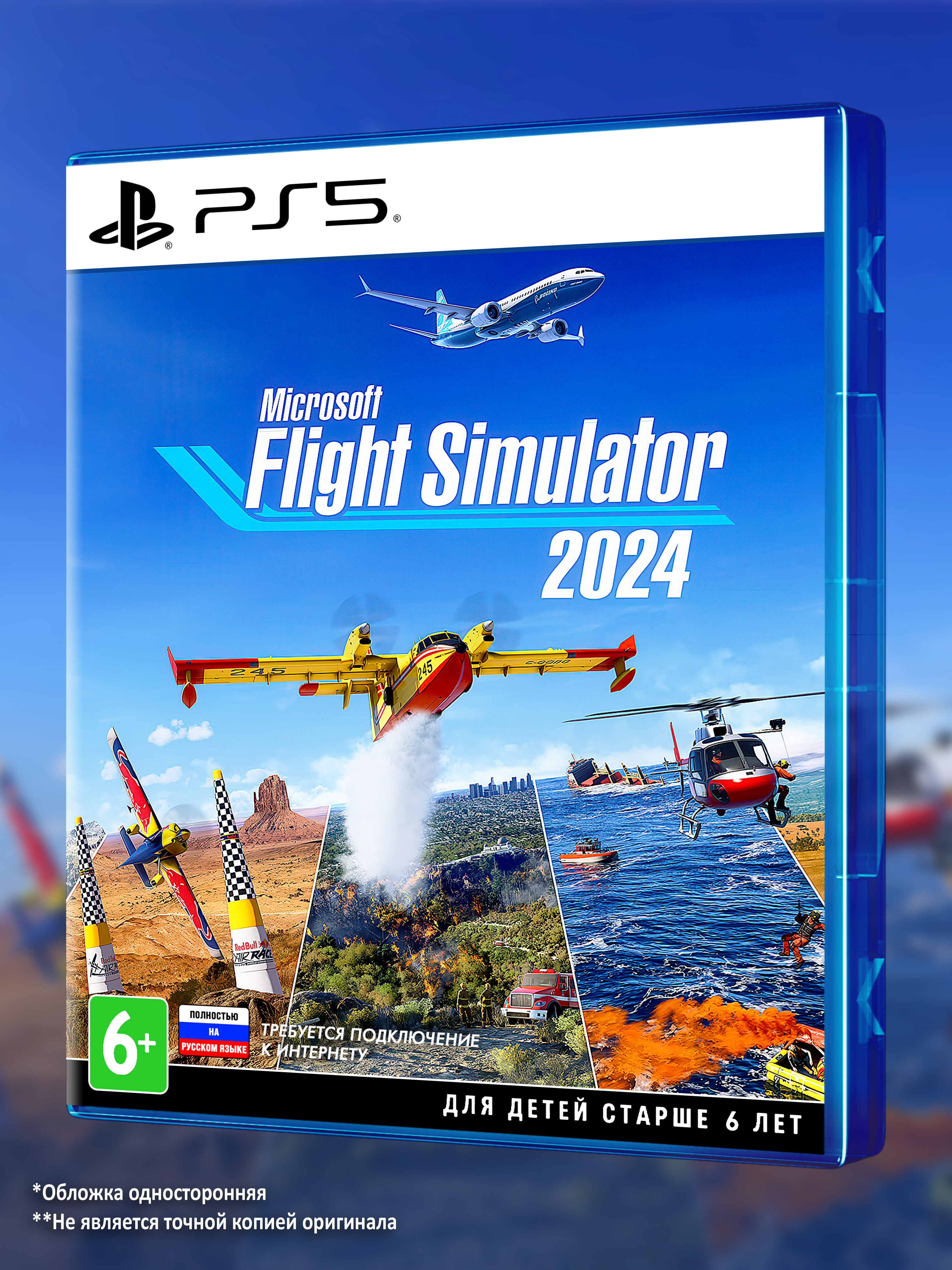 PS5_Microsoft-Flight-Simulator-2024_РУС_box-front.jpg
