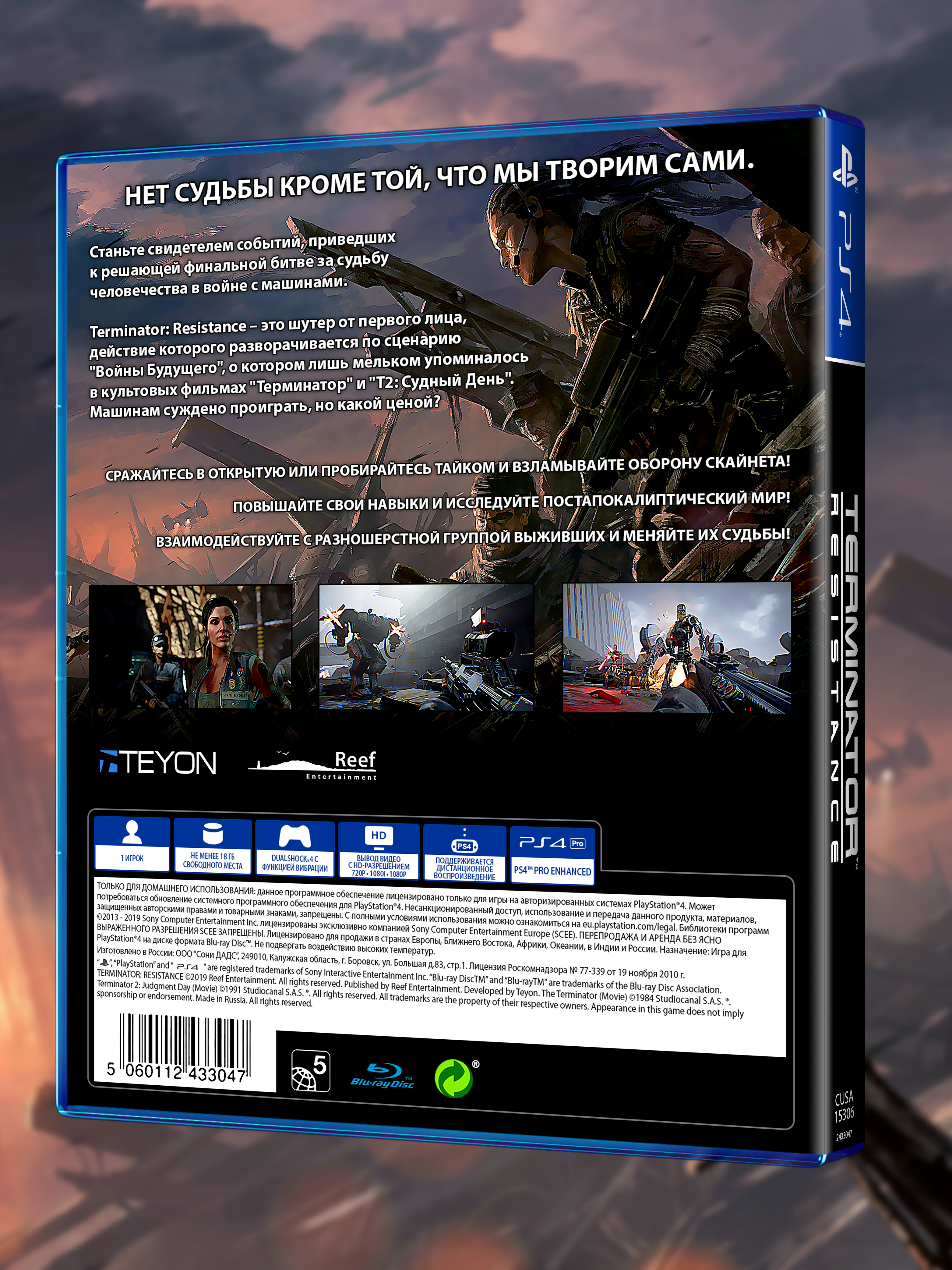 PS4_Terminator-Resistance_РУС_box-back.jpg