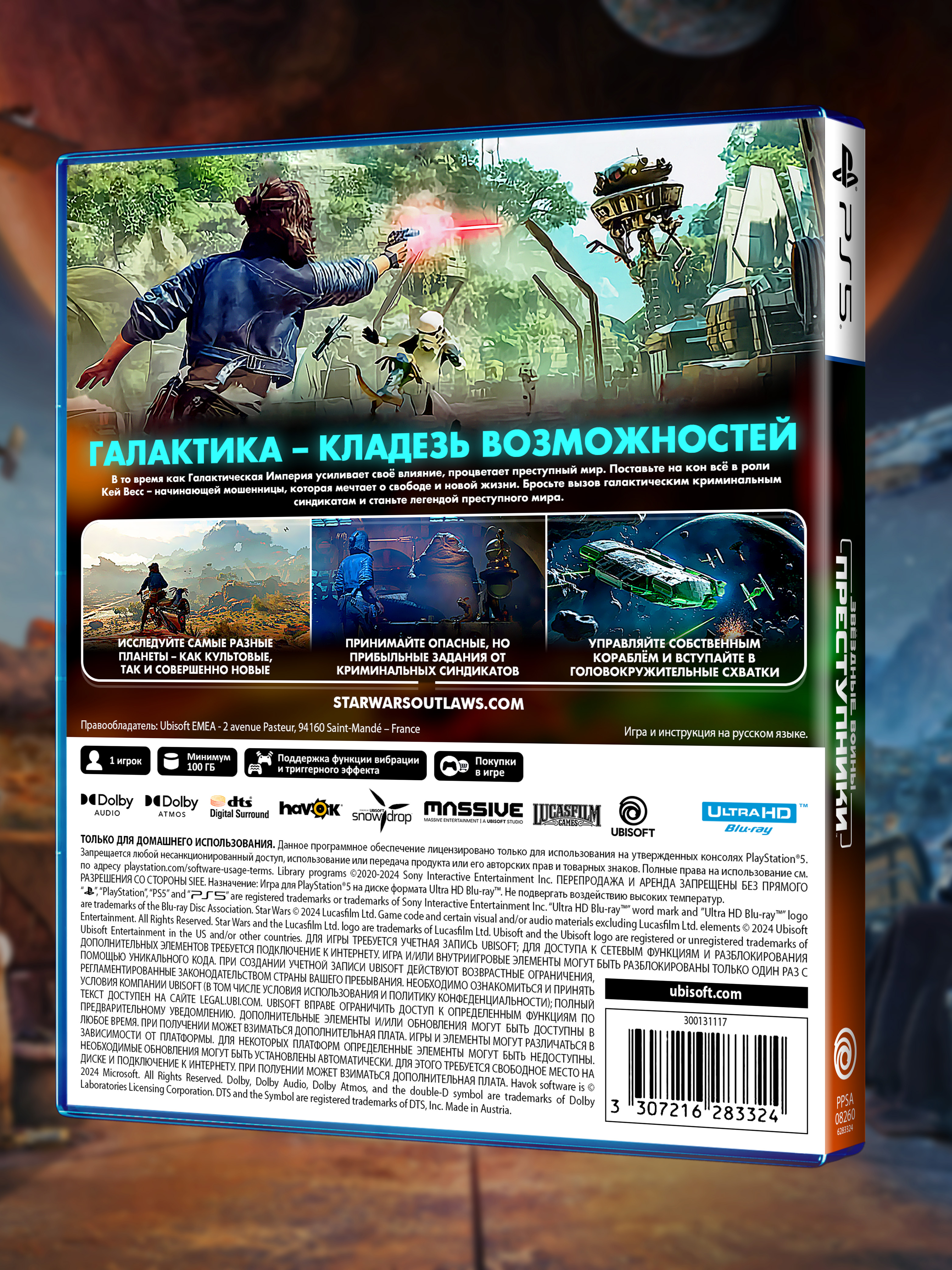 PS5_Звёздные-Войны-Преступники_РУС_box-back.jpg