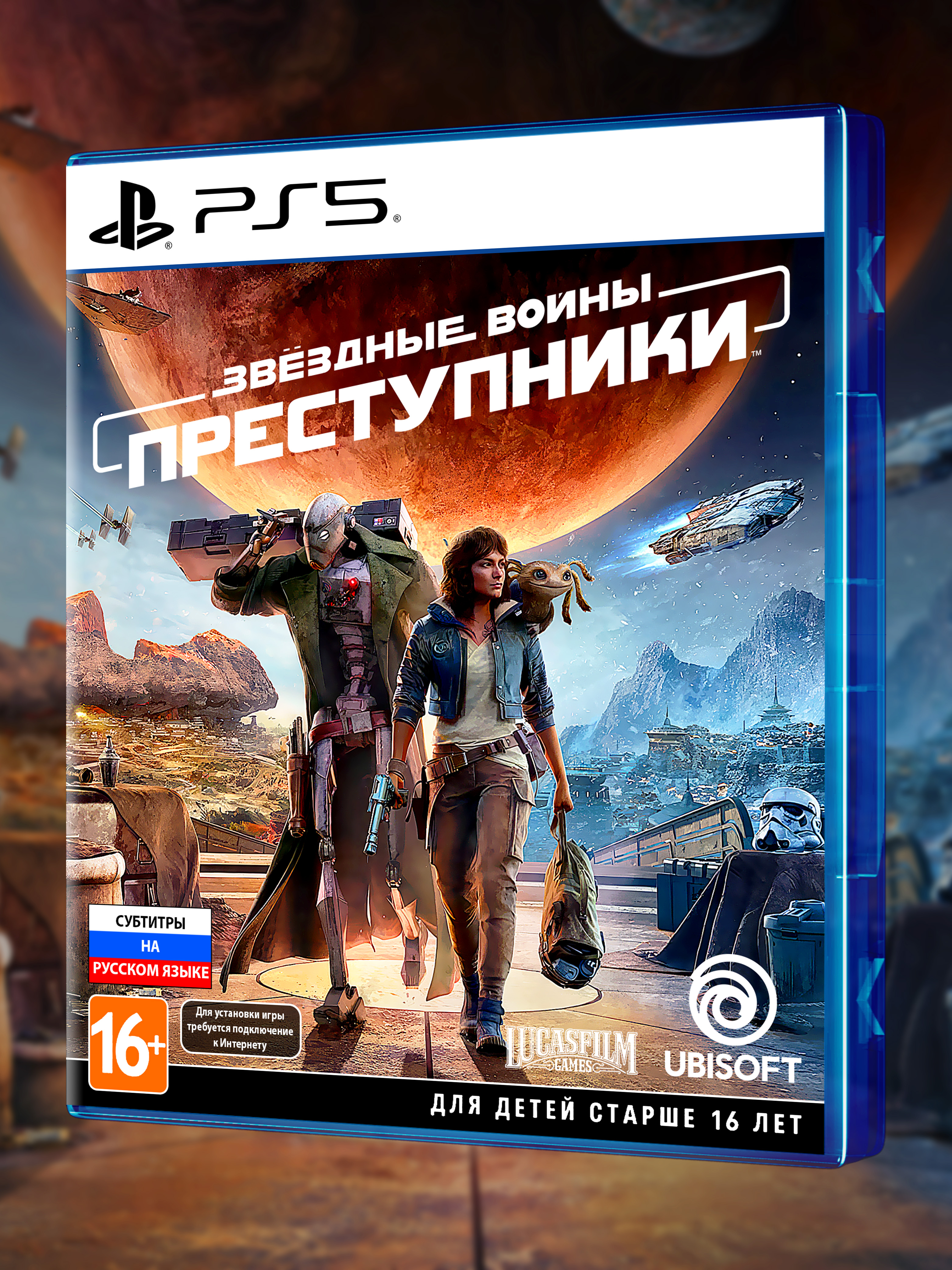 PS5_Звёздные-Войны-Преступники_РУС_box-front.jpg