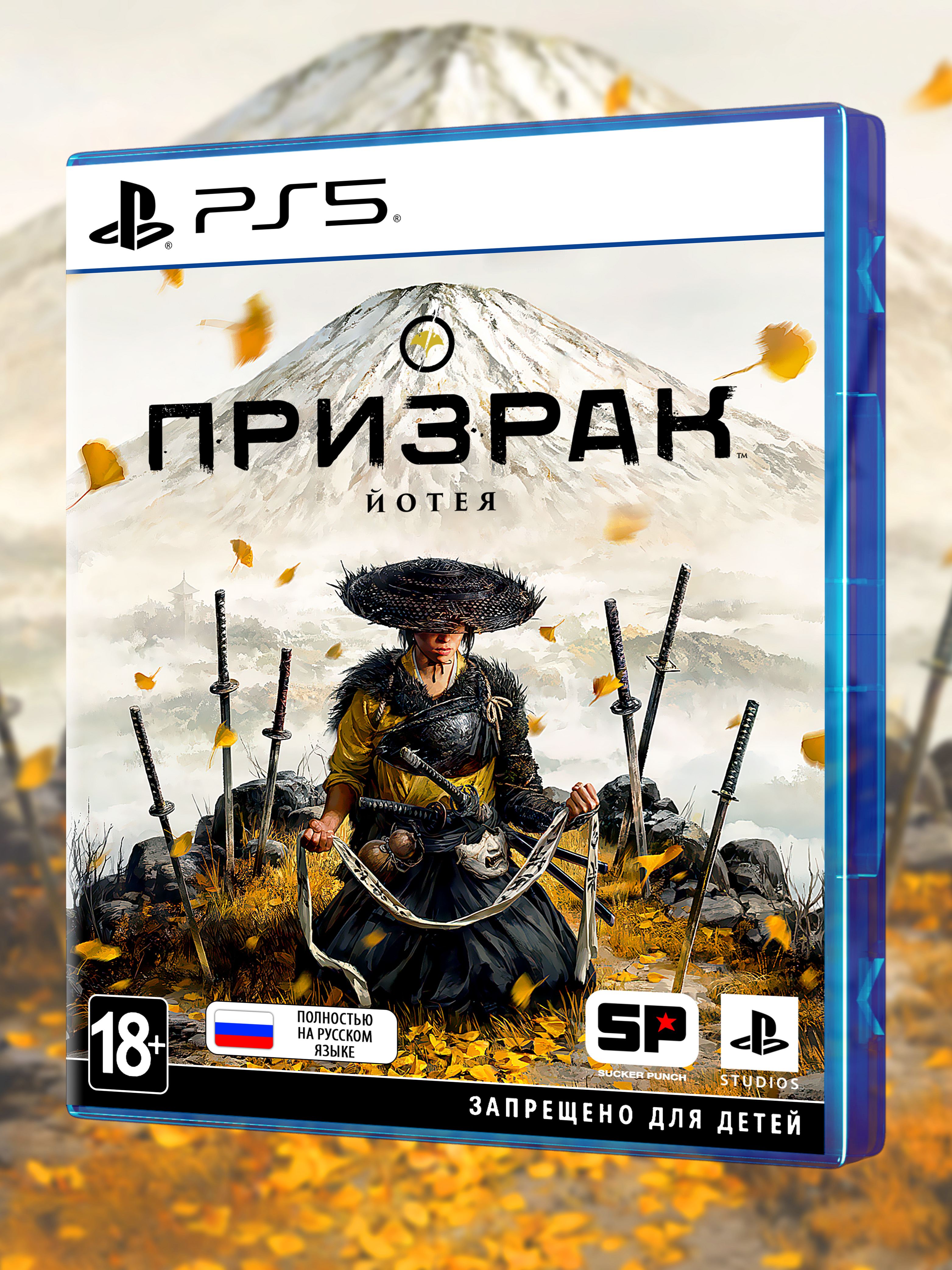 PS5_Призрак-Йотея_РУС_box-front.jpg