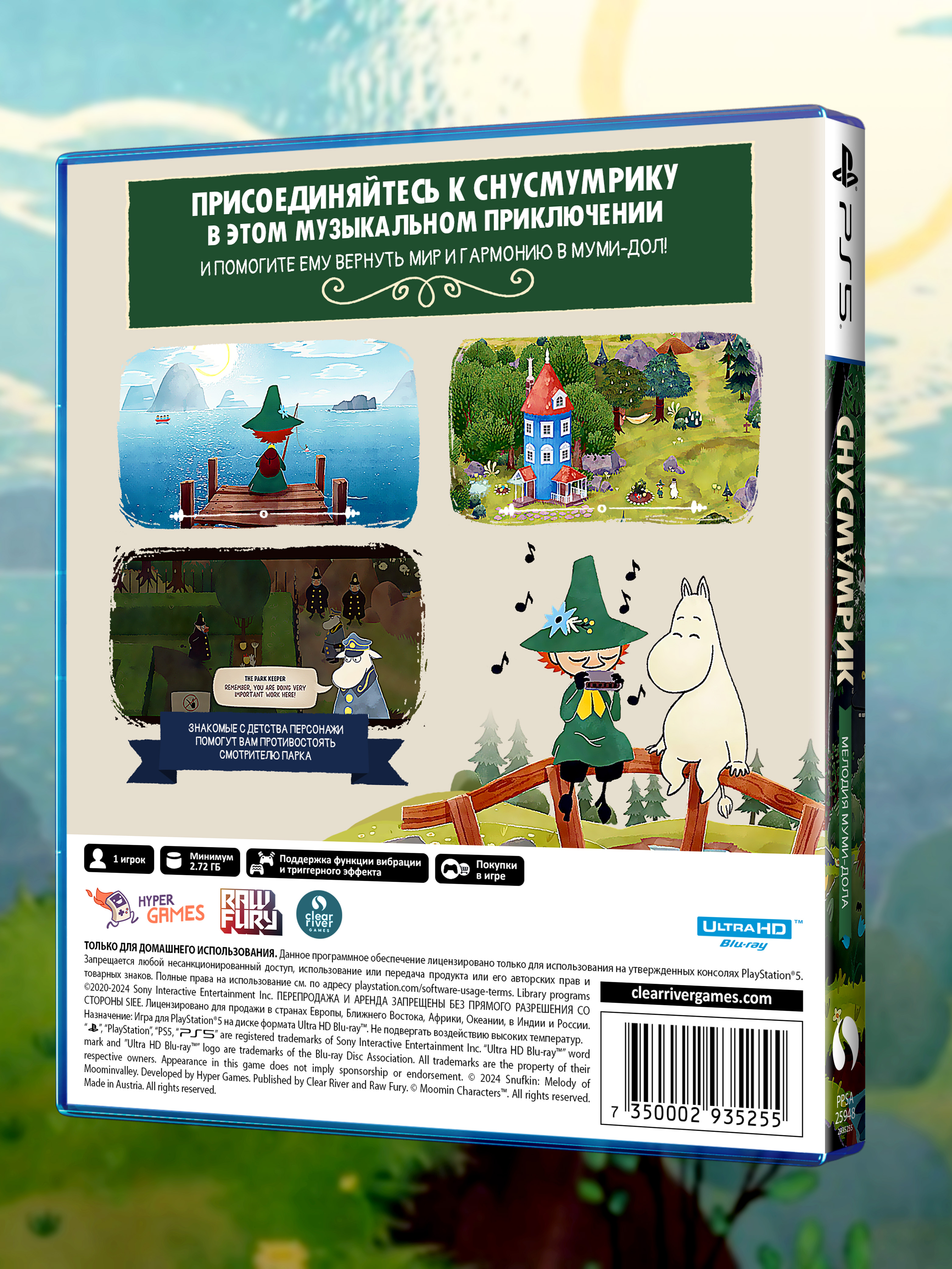 PS5_Снусмумрик-Мелодия-Муми-Дола_РУС_box-back.jpg