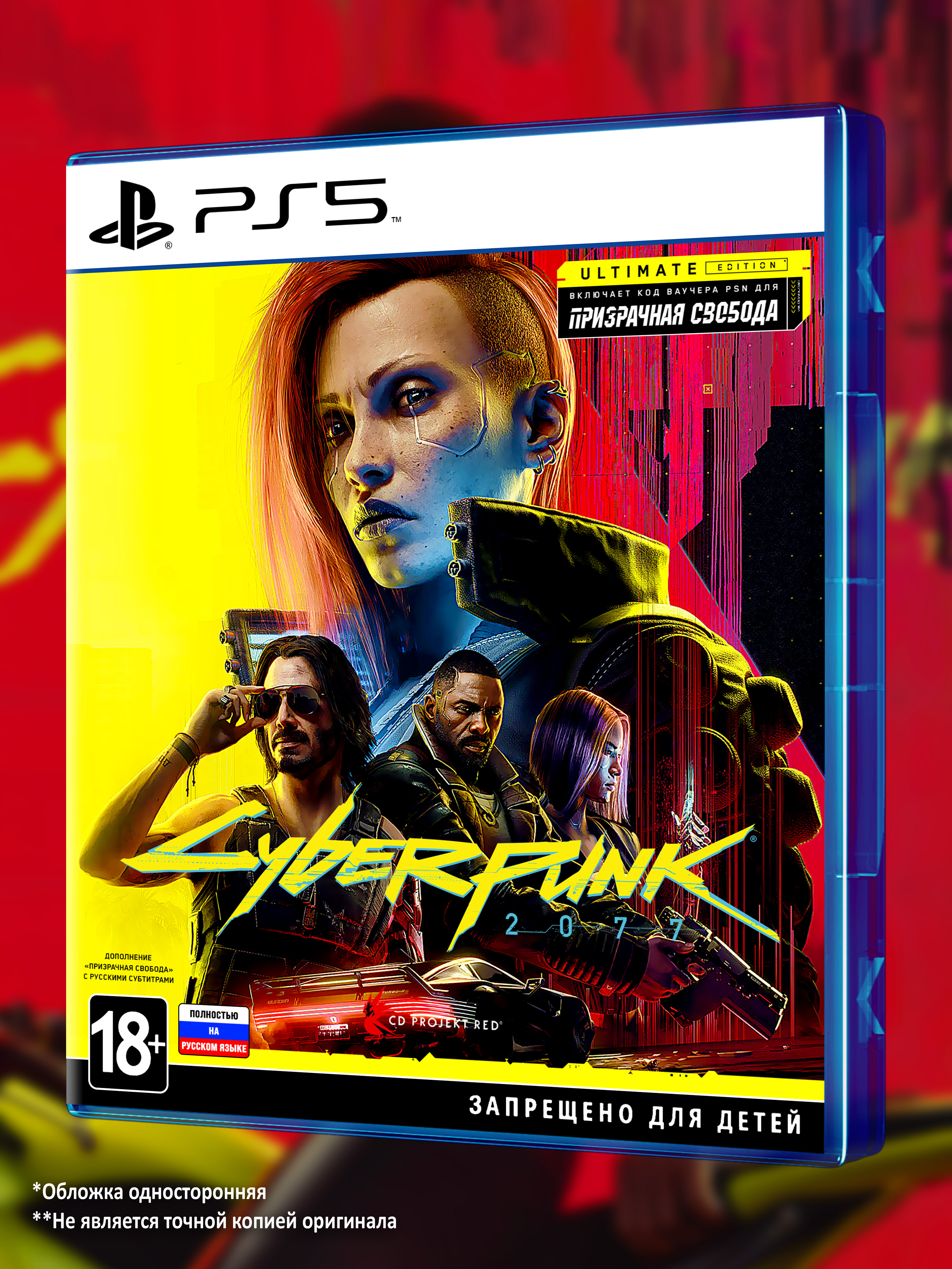 PS5_Cyberpunk-2077-Ultimate-Edition_РУС_box-front.jpg
