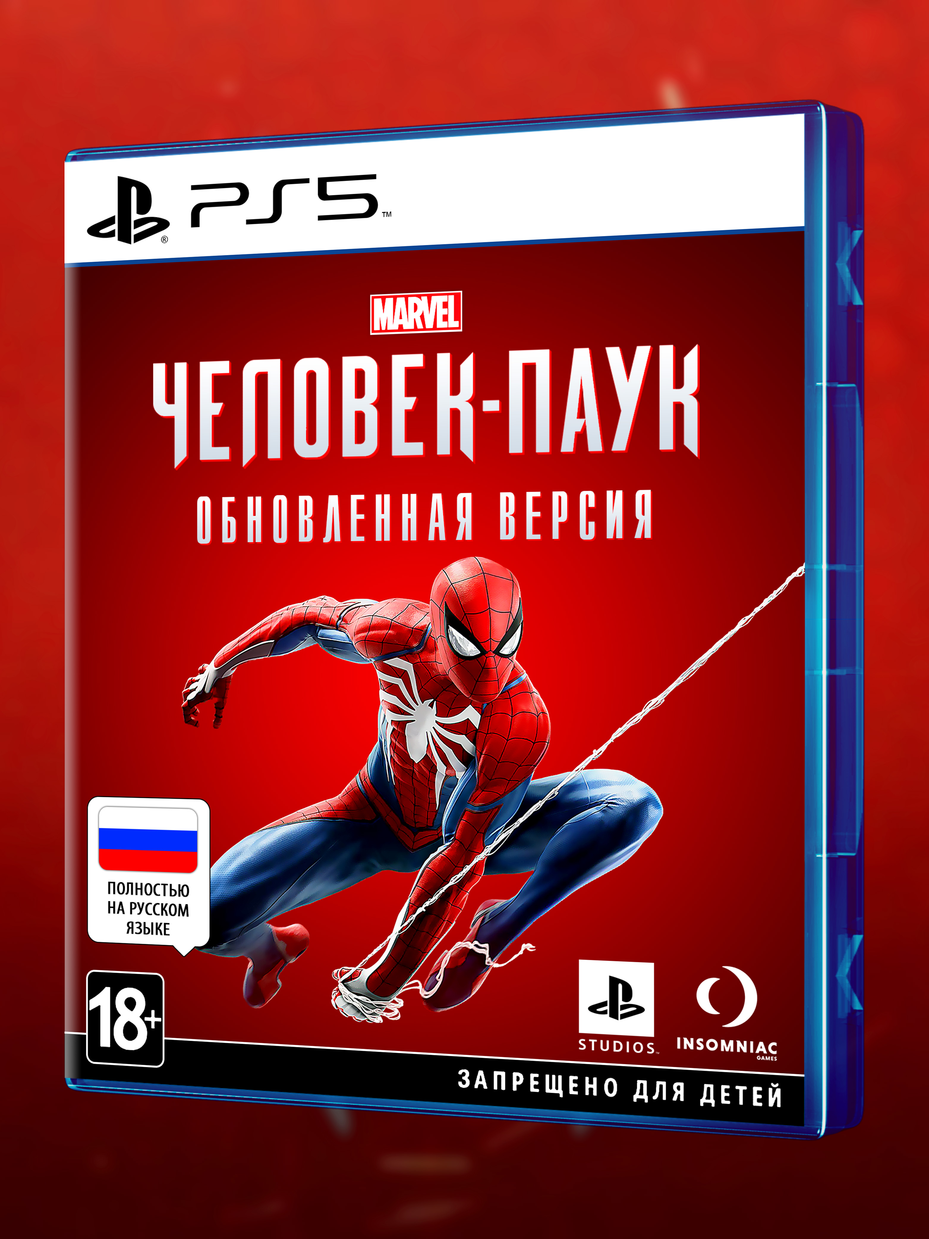 PS5_MARVEL-Человек-Паук-Обновленная-Версия_РУС_box-front.jpg