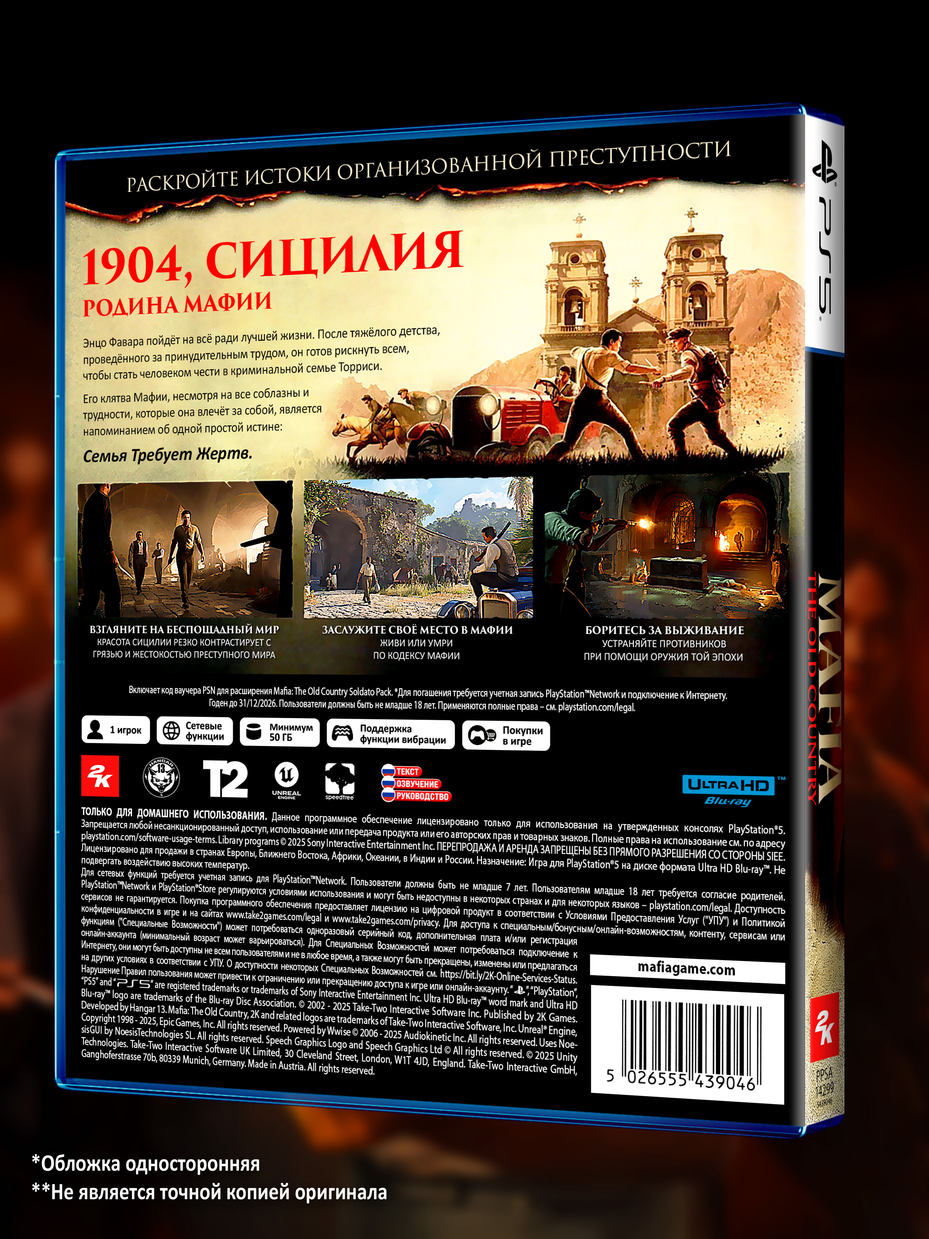 PS5_Mafia-The-Old-Country_РУС_box-back.jpg