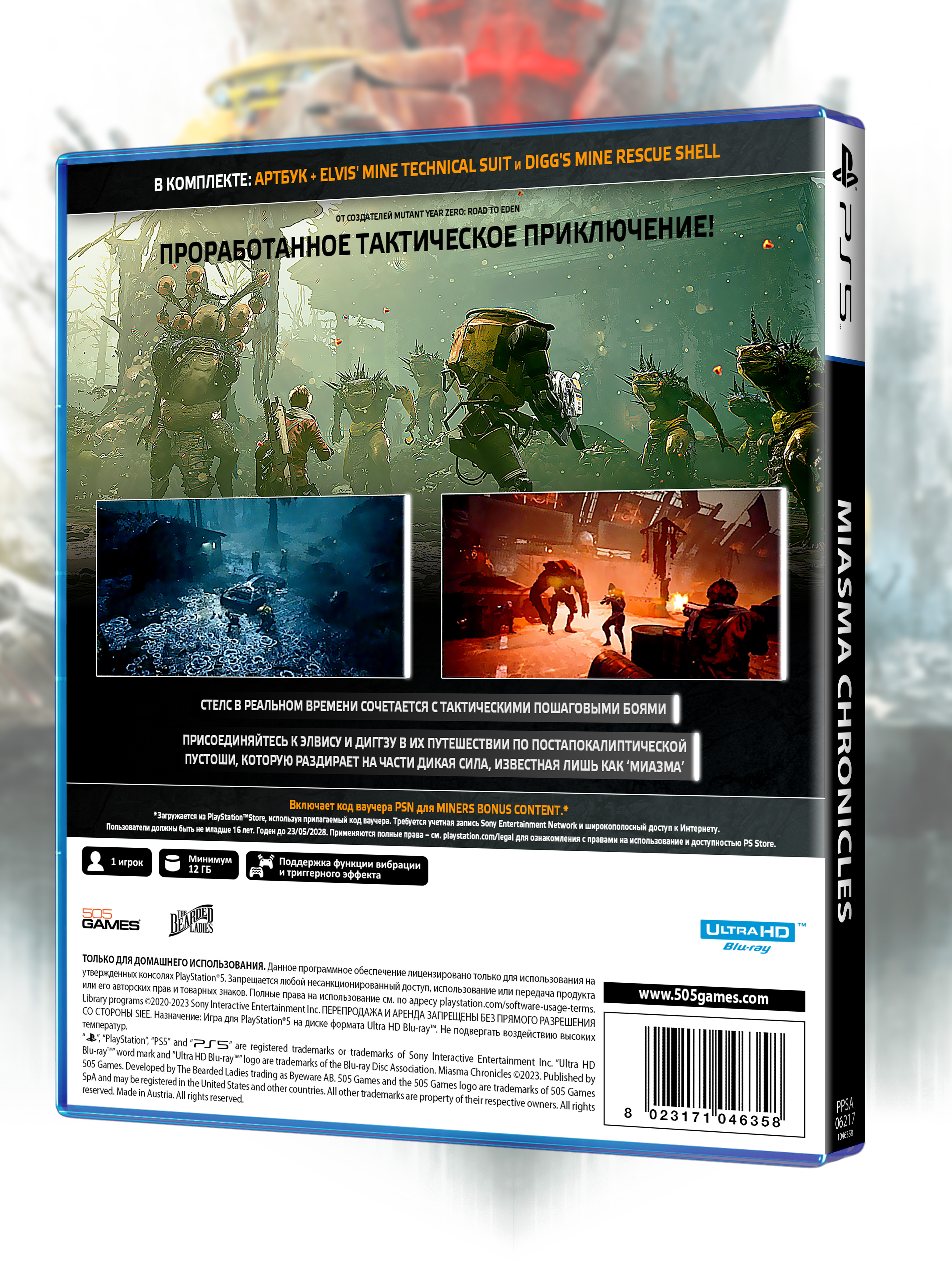 PS5_Miasma-Chronicles_РУС_box-back.jpg