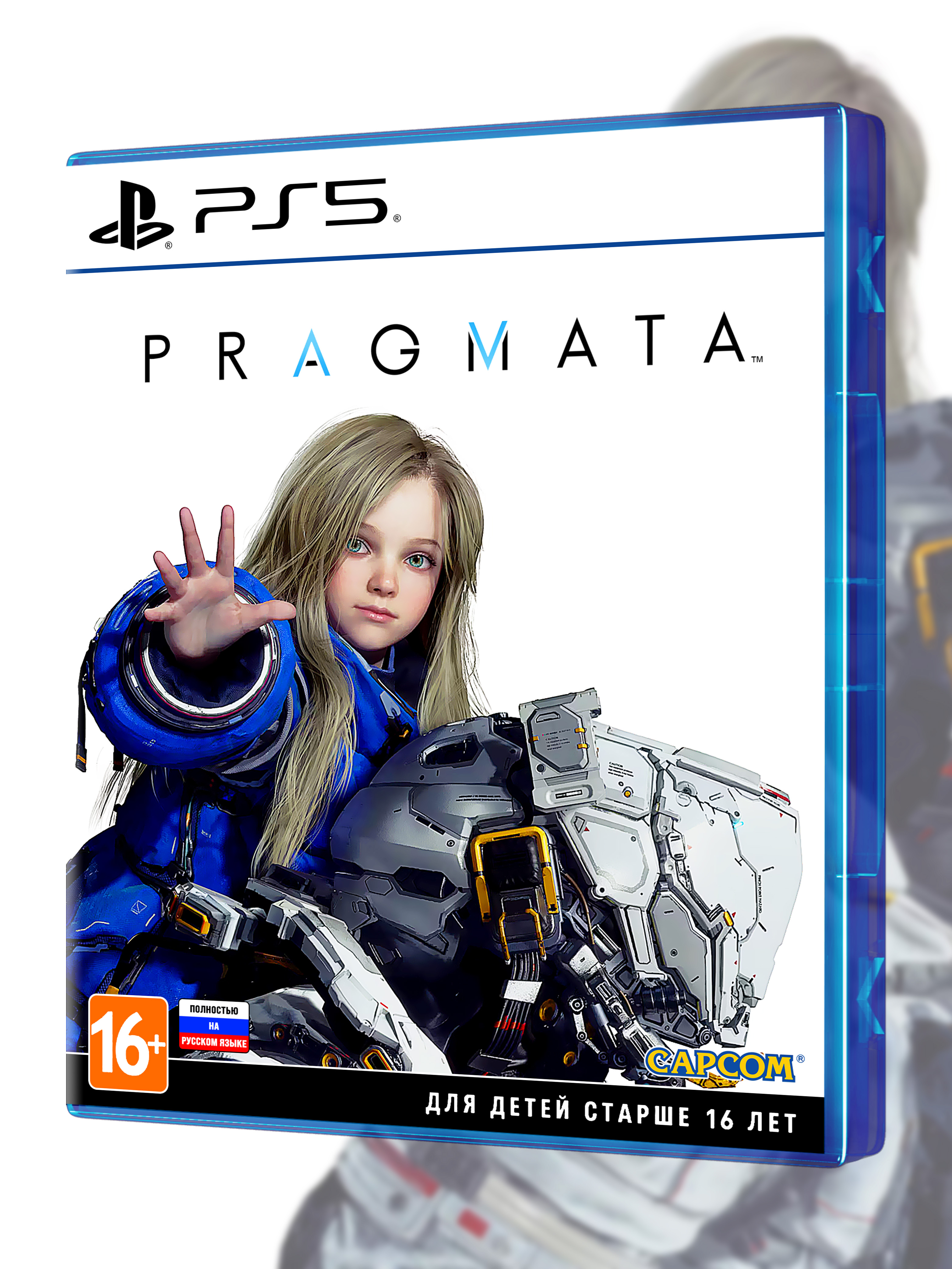 PS5_Pragmata_РУС_box-front.jpg