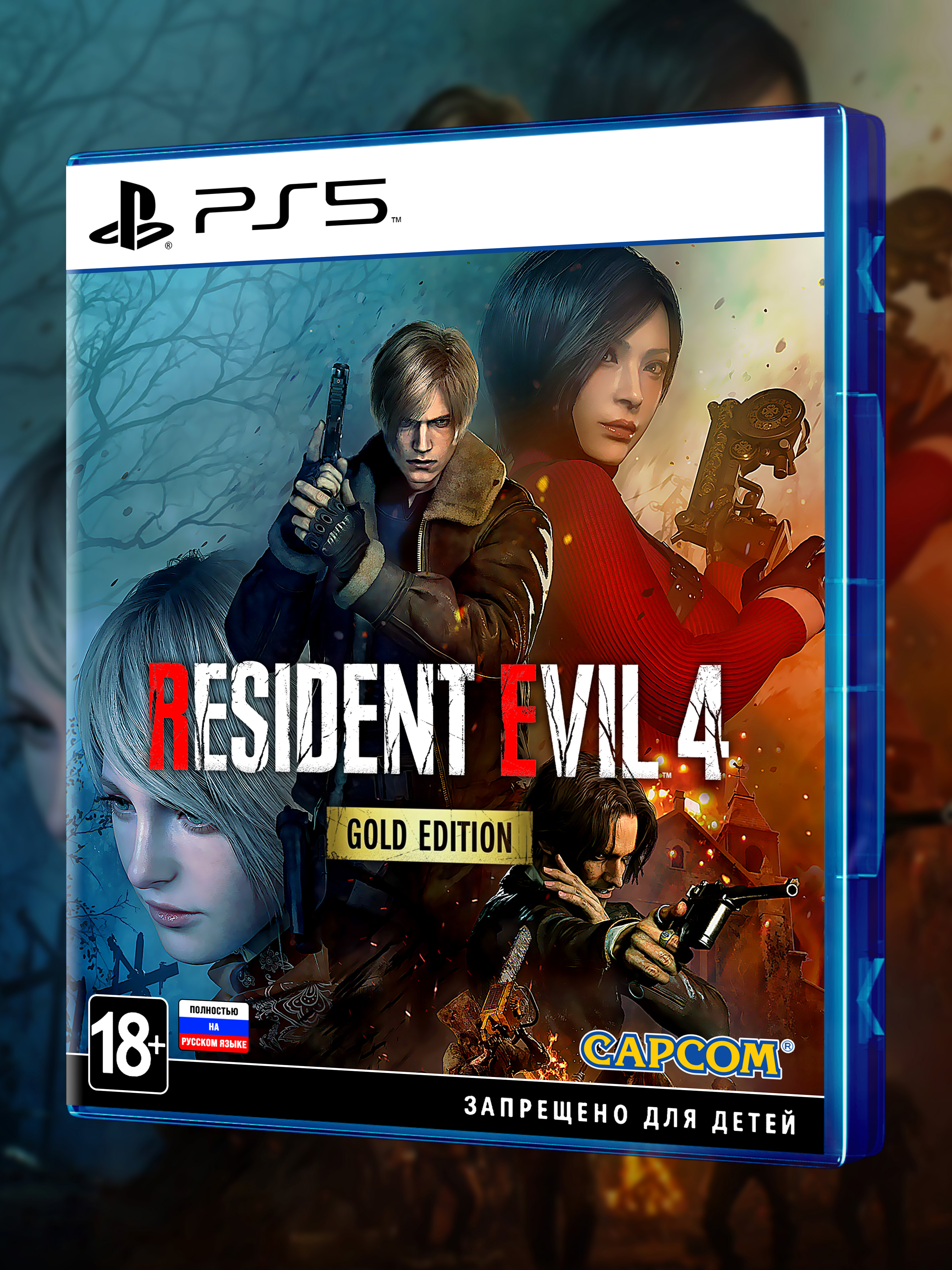 PS5_Resident-Evil-4-2023-Gold-Edition_РУС_box-front.jpg