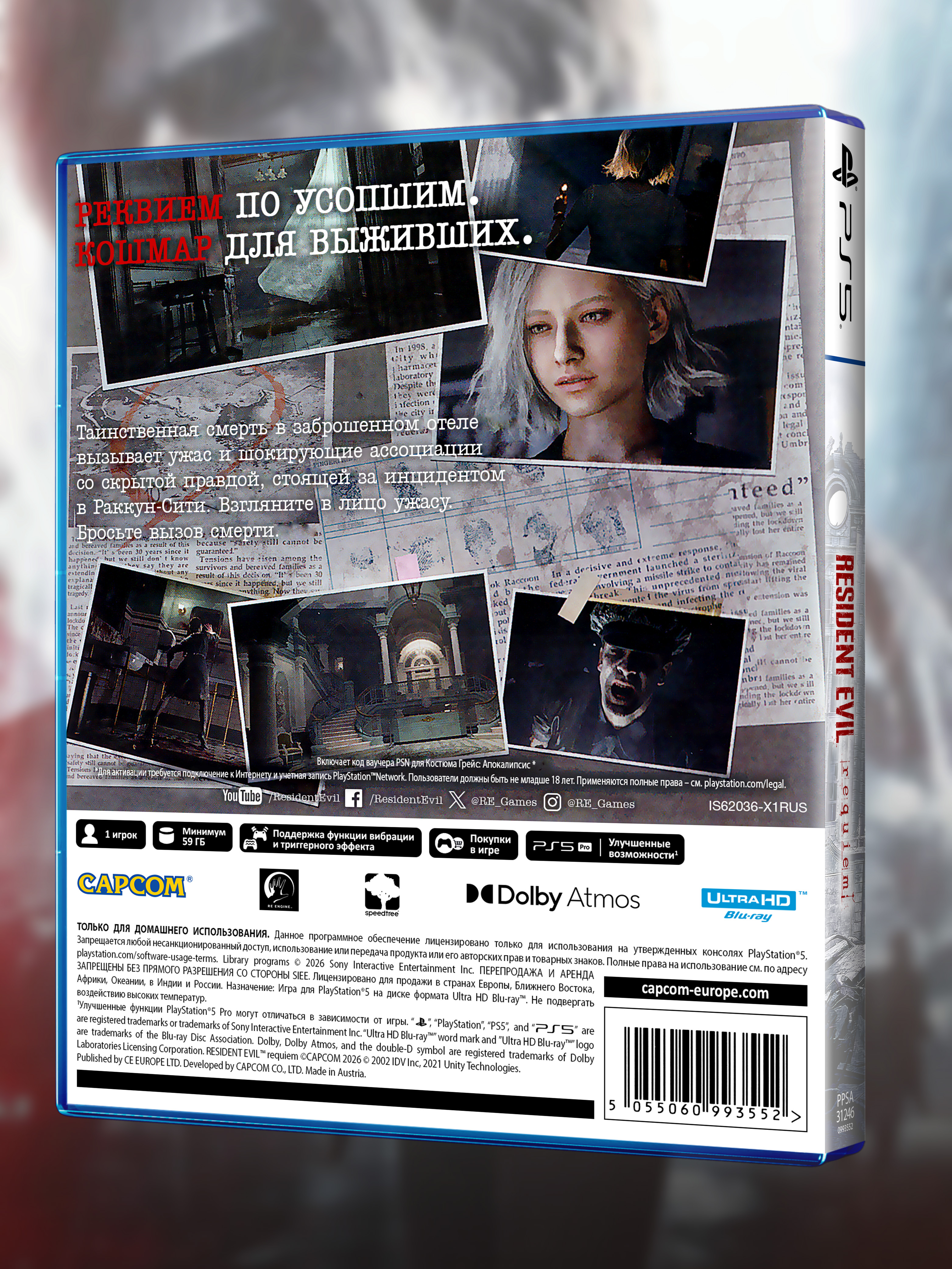 PS5_Resident-Evil-Requiem_РУС_box-back.jpg