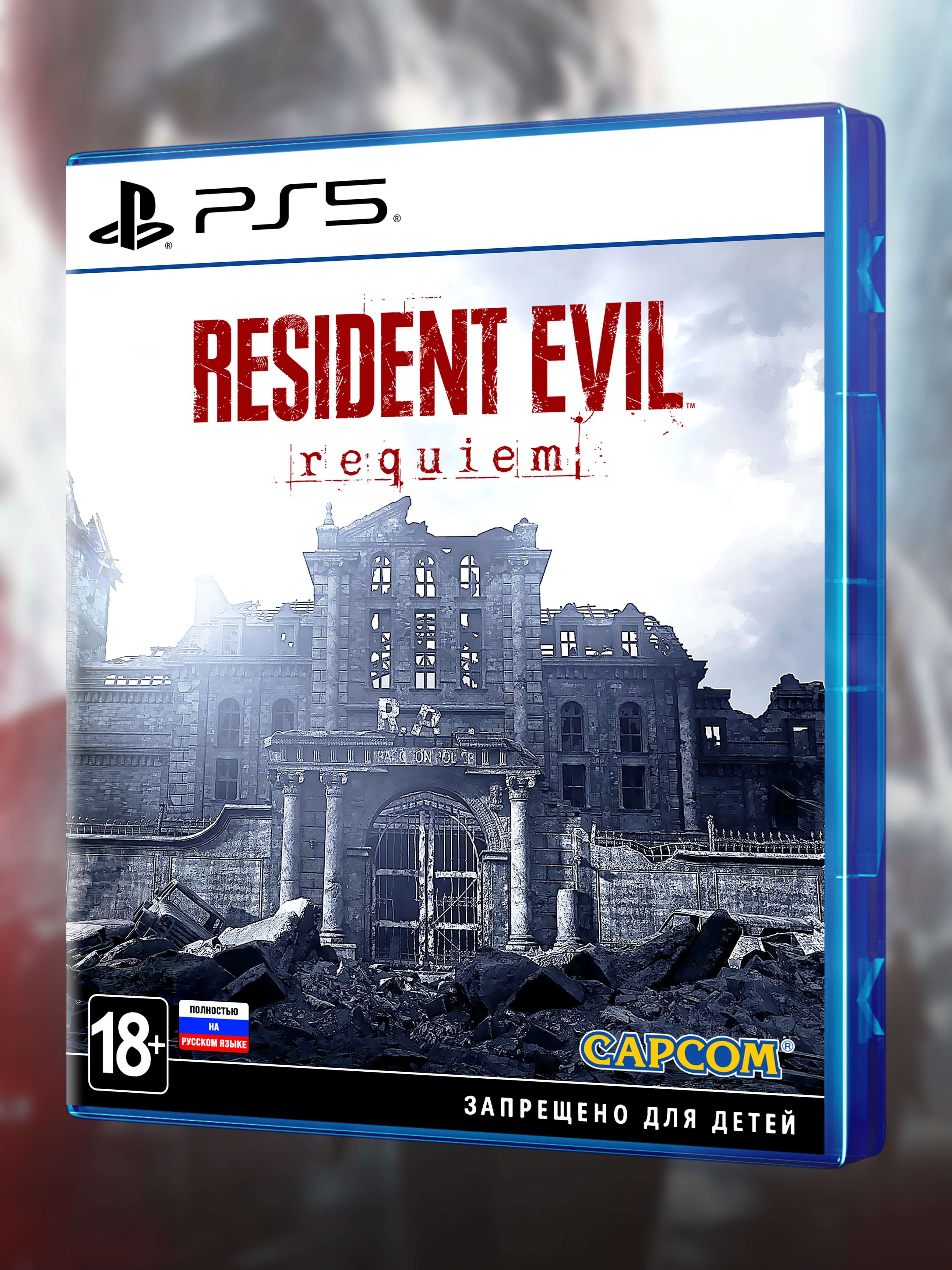 PS5_Resident-Evil-Requiem_РУС_box-front.jpg