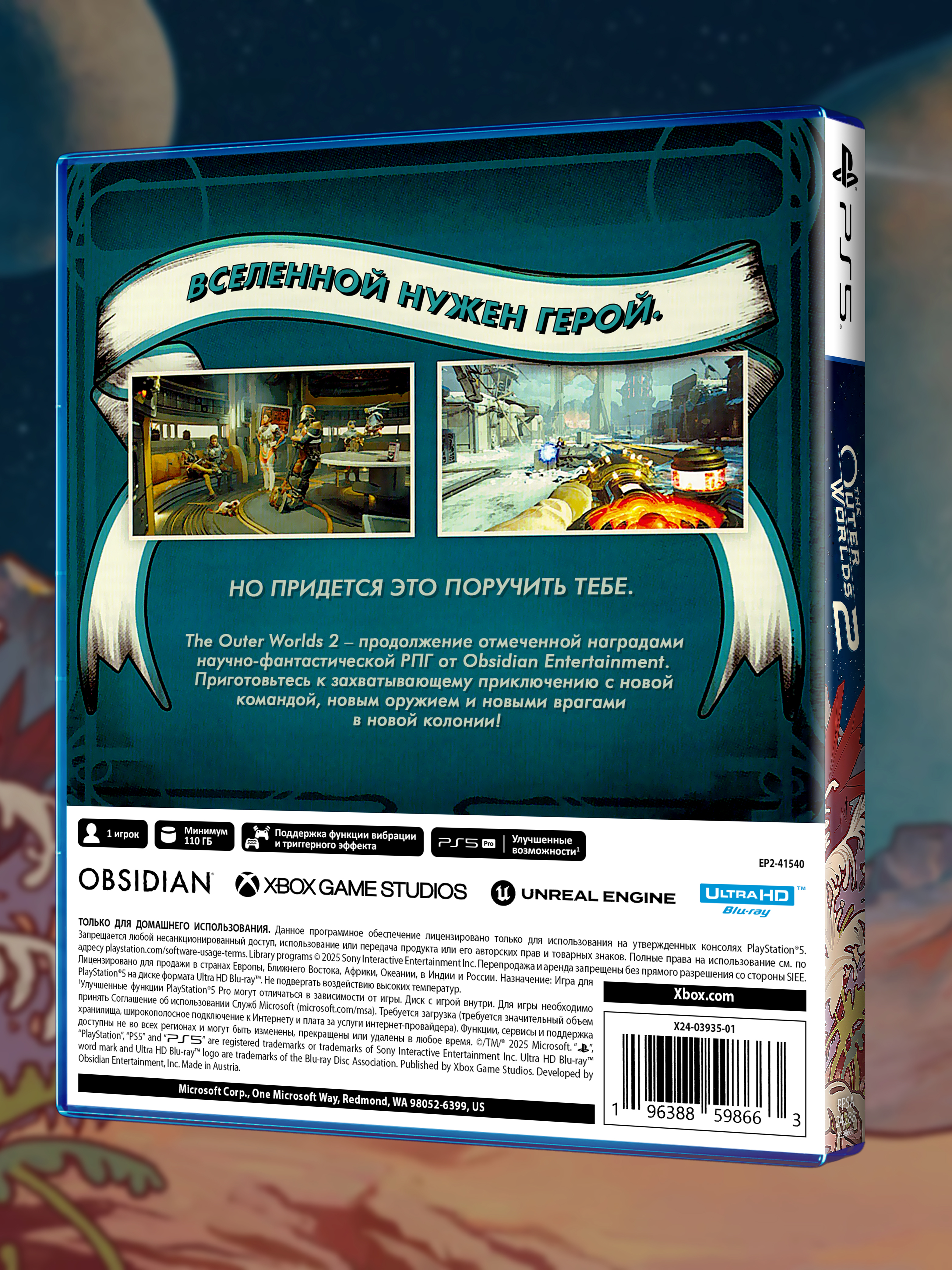 PS5_The-Outer-Worlds-2_РУС_box-back.jpg
