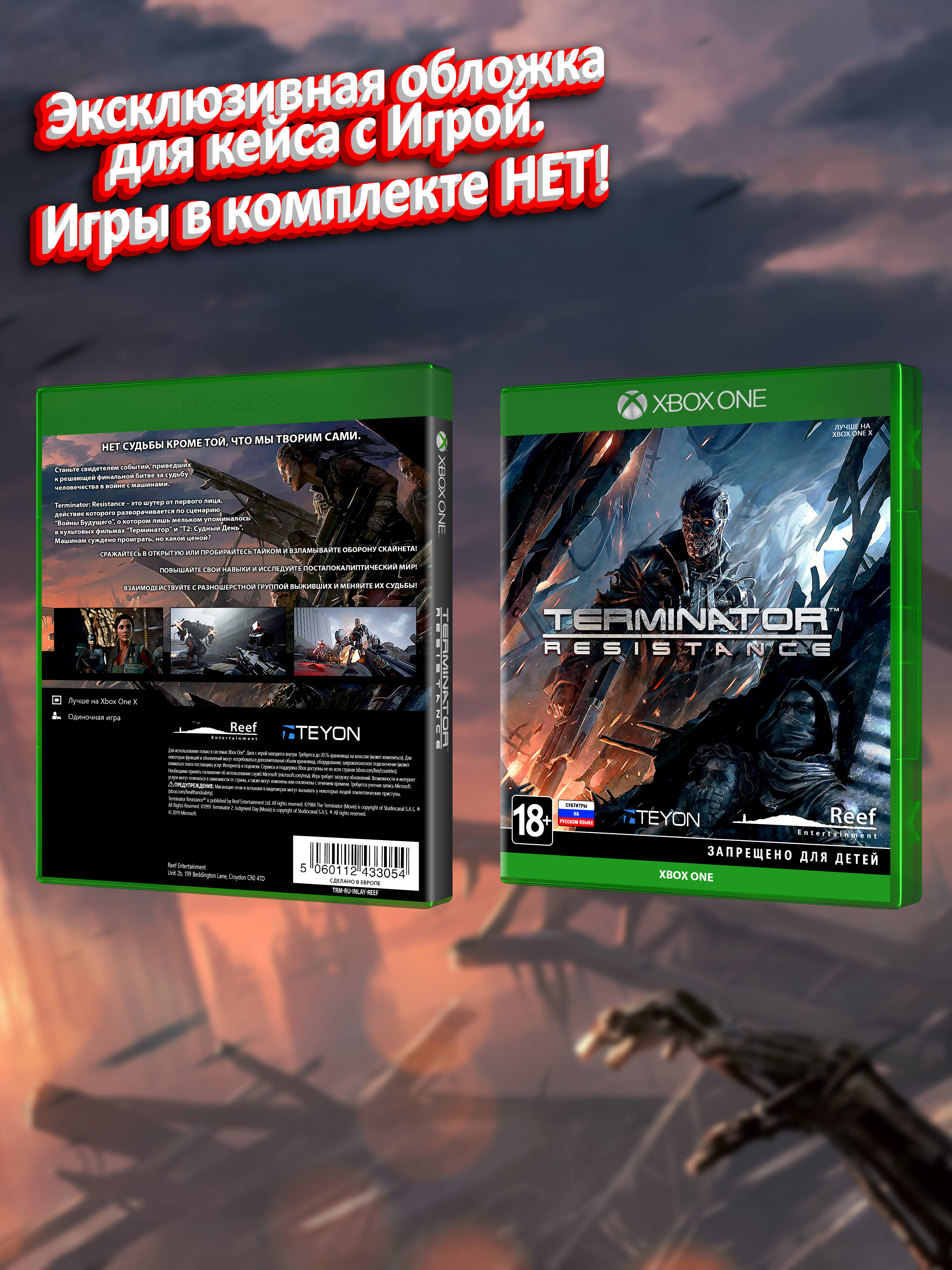 XBOX-ONE_Terminator-Resistance_РУС_box.jpg