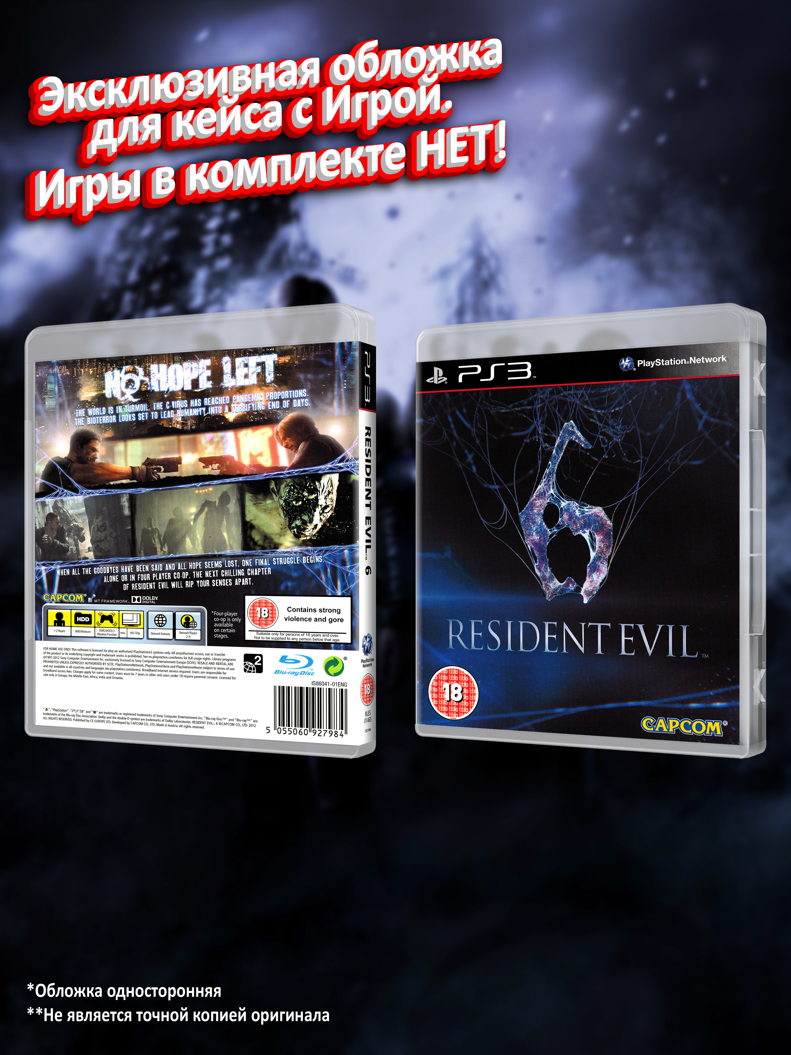 PS3_Resident-Evil-6_ENG_box.jpg