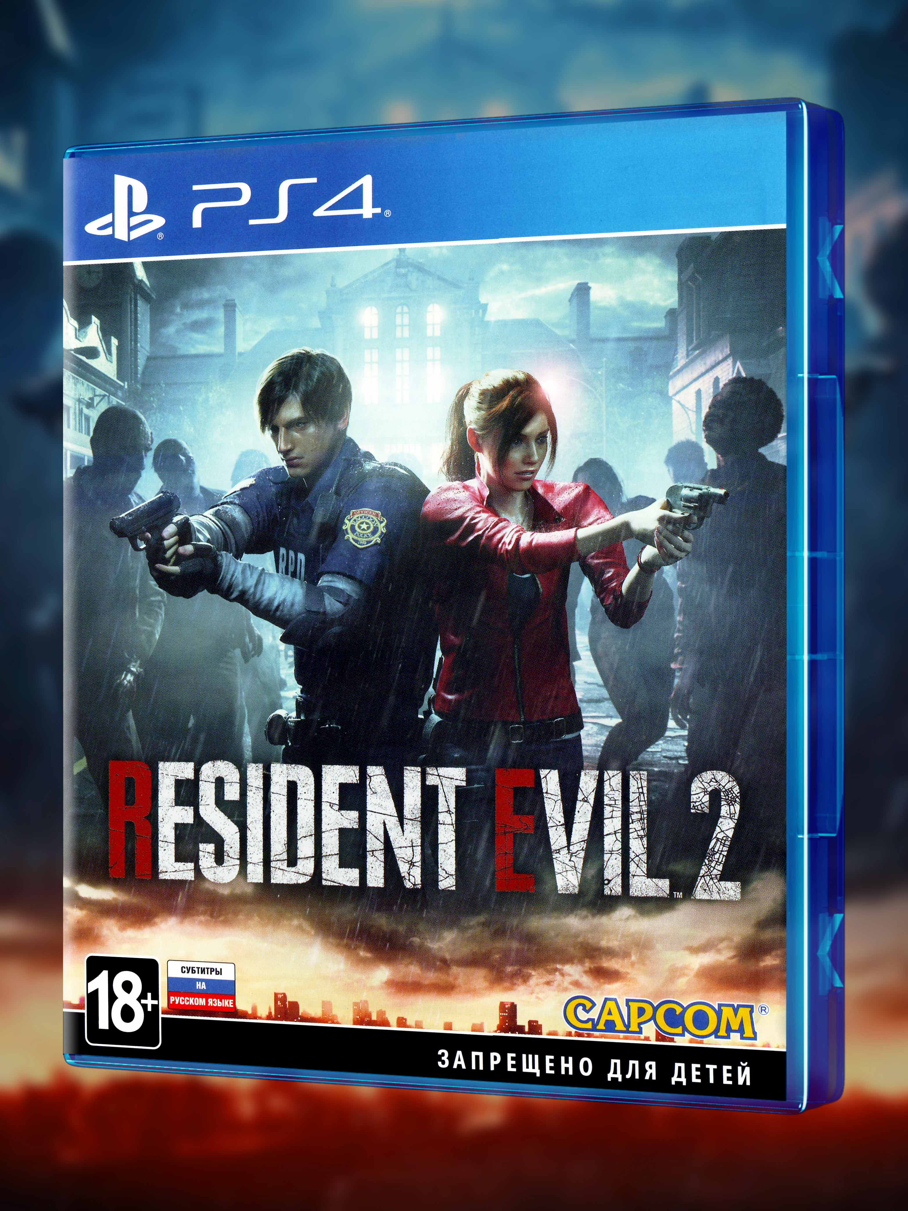 PS4_Resident-Evil-2-2019_РУС_box-front.jpg