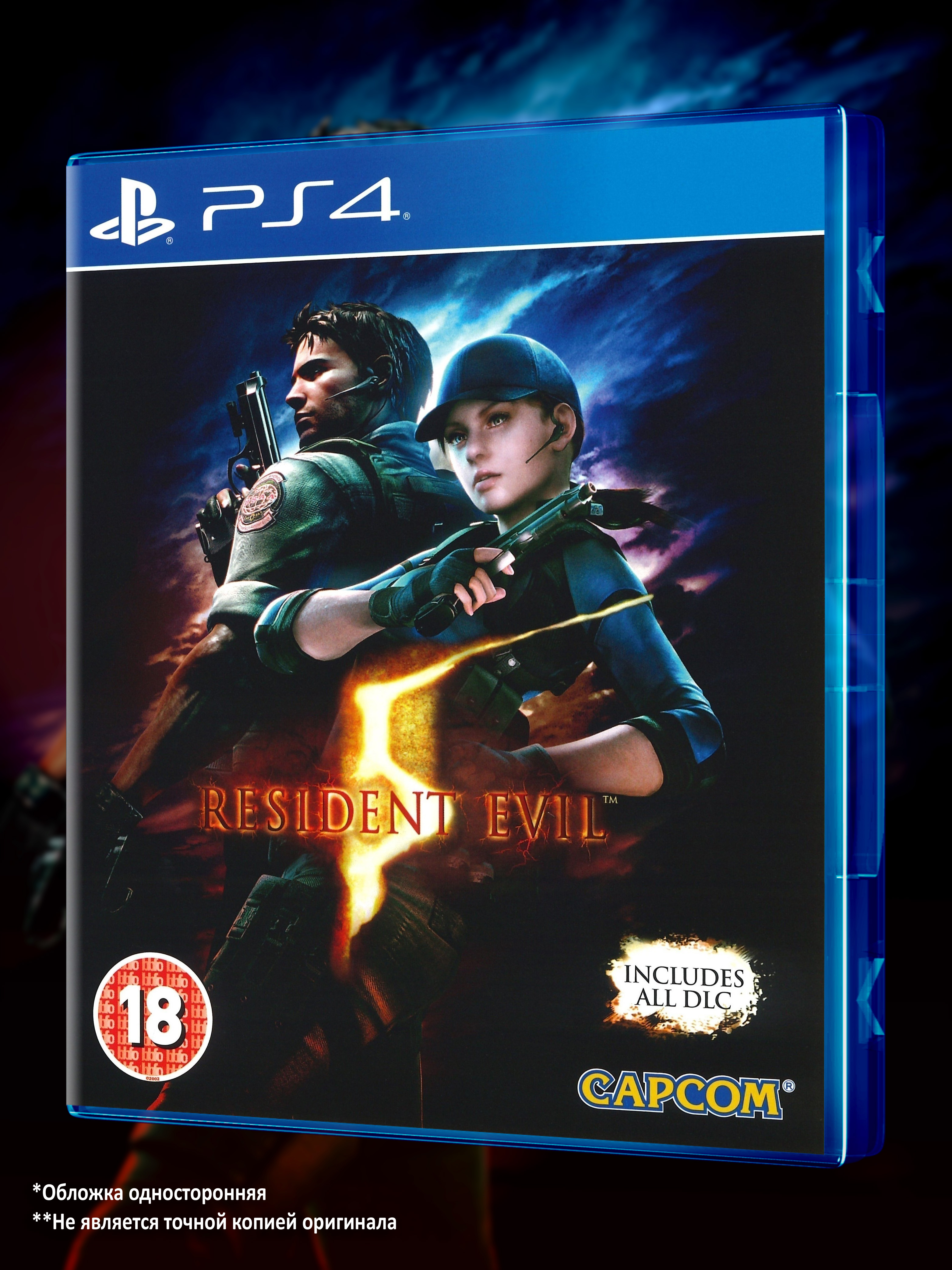 PS4_Resident-Evil-5_ENG_box-front.jpg