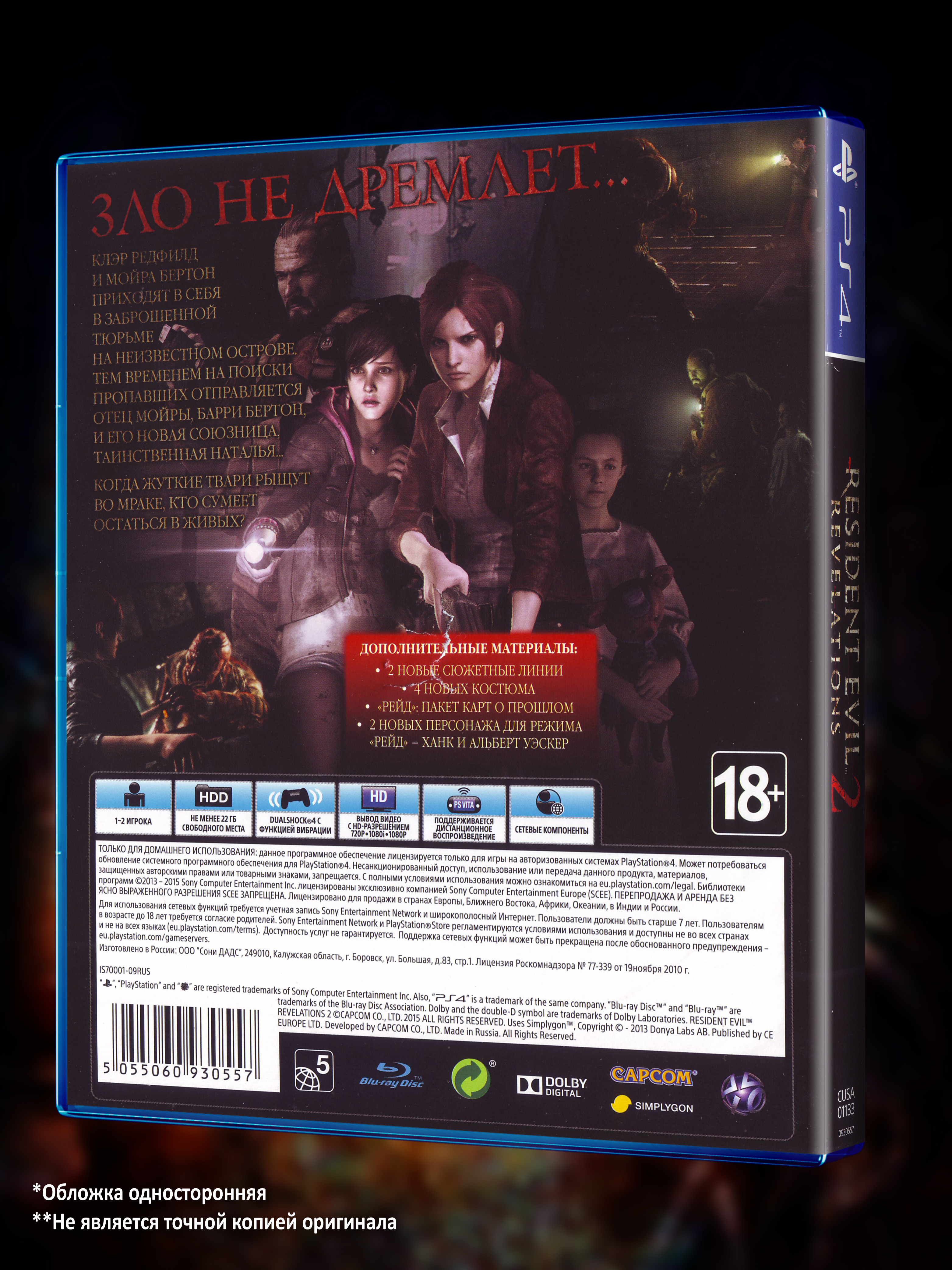 PS4_Resident-Evil-Revelations-2-Box-Set_РУС_box-back.jpg