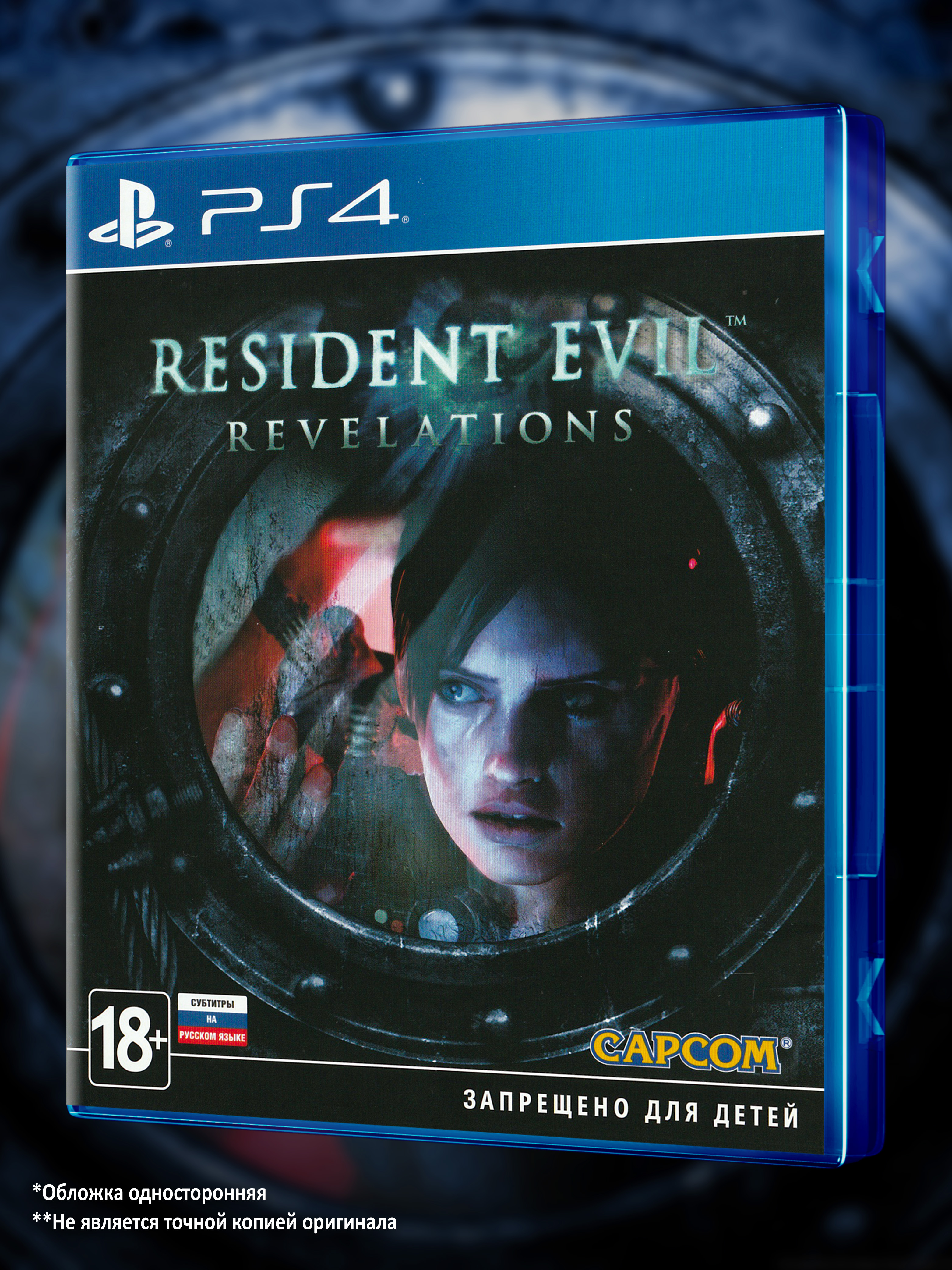 PS4_Resident-Evil-Revelations_РУС_box-front.jpg