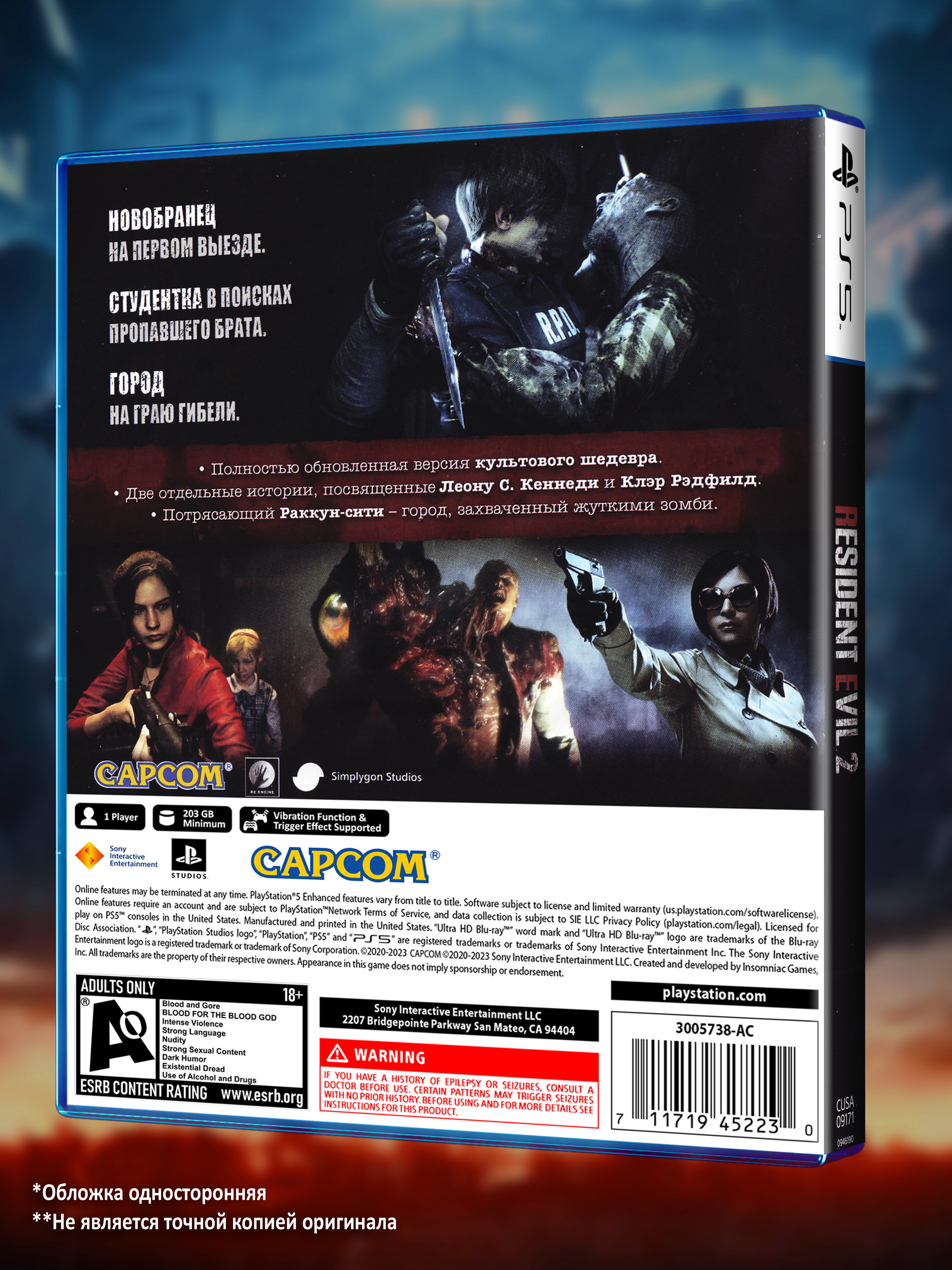 PS5_Resident-Evil-2-2019_РУС_box-back.jpg