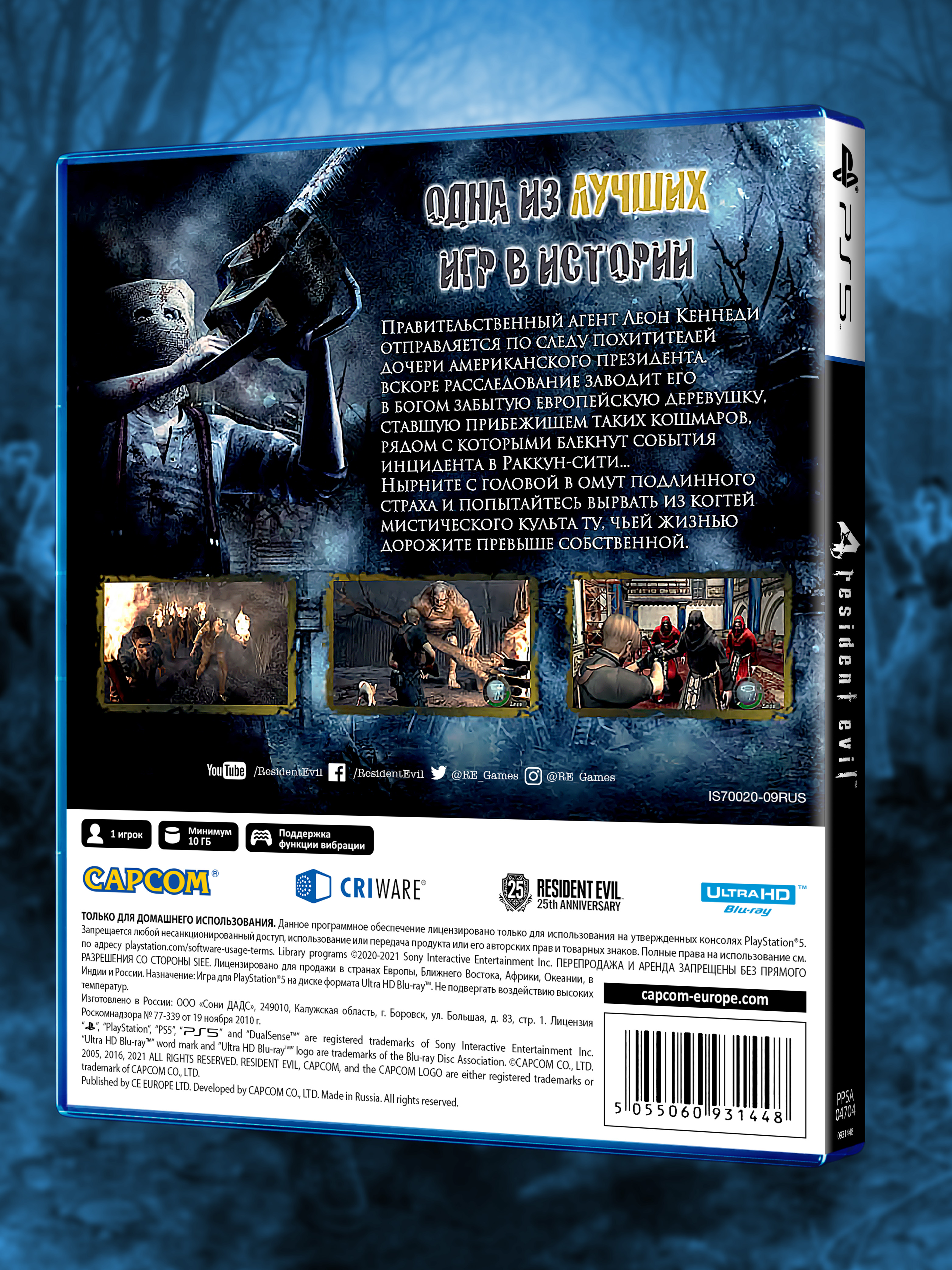 PS5_Resident-Evil-4_РУС_box-back.jpg