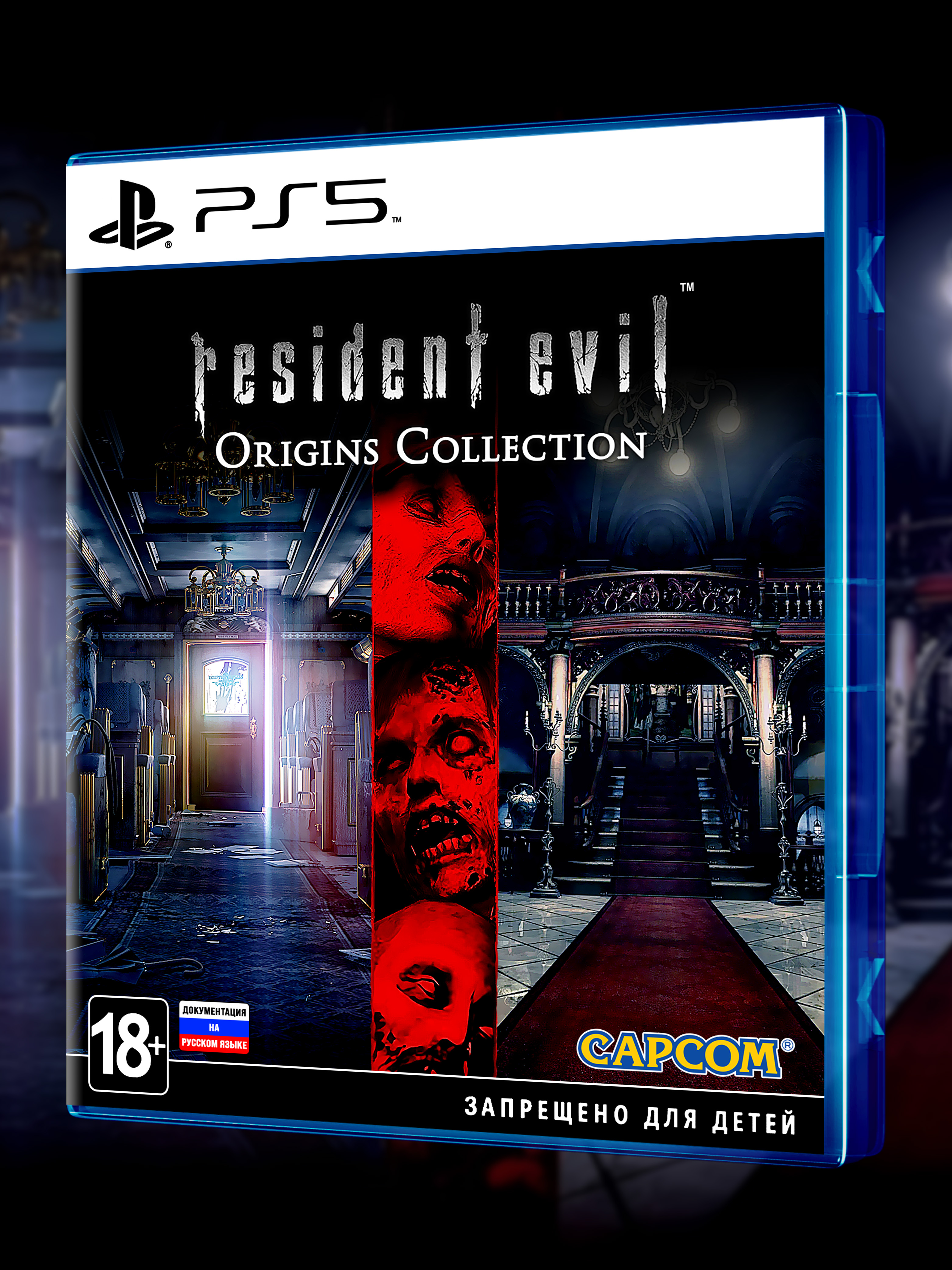 PS5_Resident-Evil-Origins-Collection_РУС_box-front.jpg