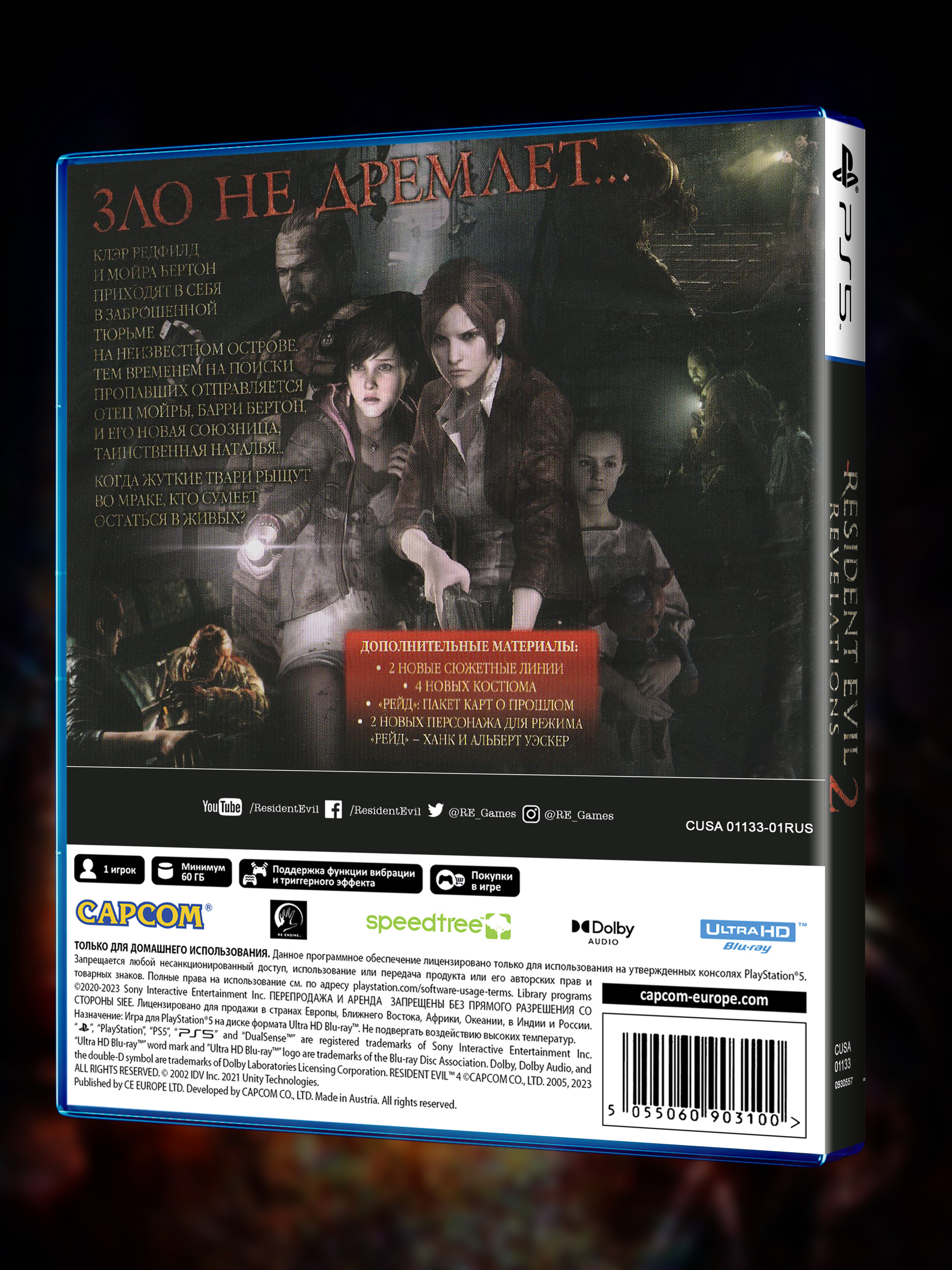 PS5_Resident-Evil-Revelations-2-Box-Set_РУС_box-back.jpg
