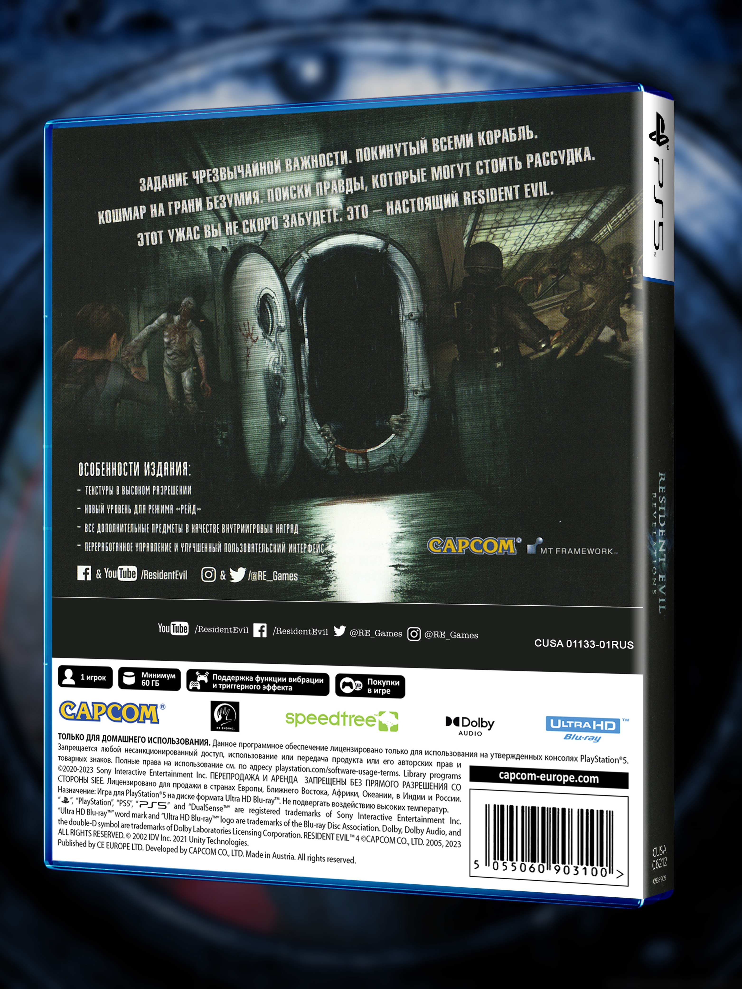 PS5_Resident-Evil-Revelations_РУС_box-back.jpg