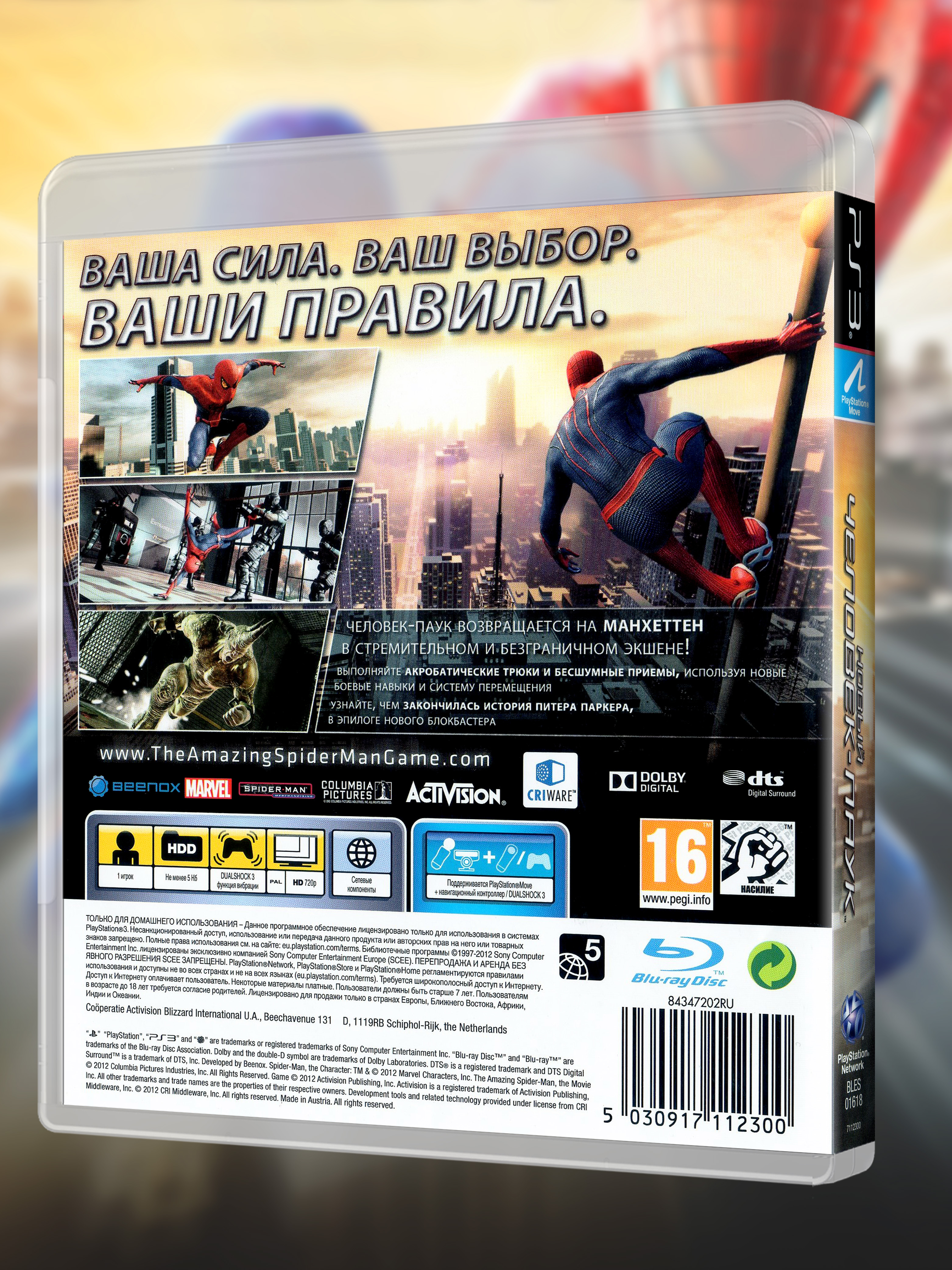 PS3_Новый-Человек-Паук_РУС_box-back.jpg