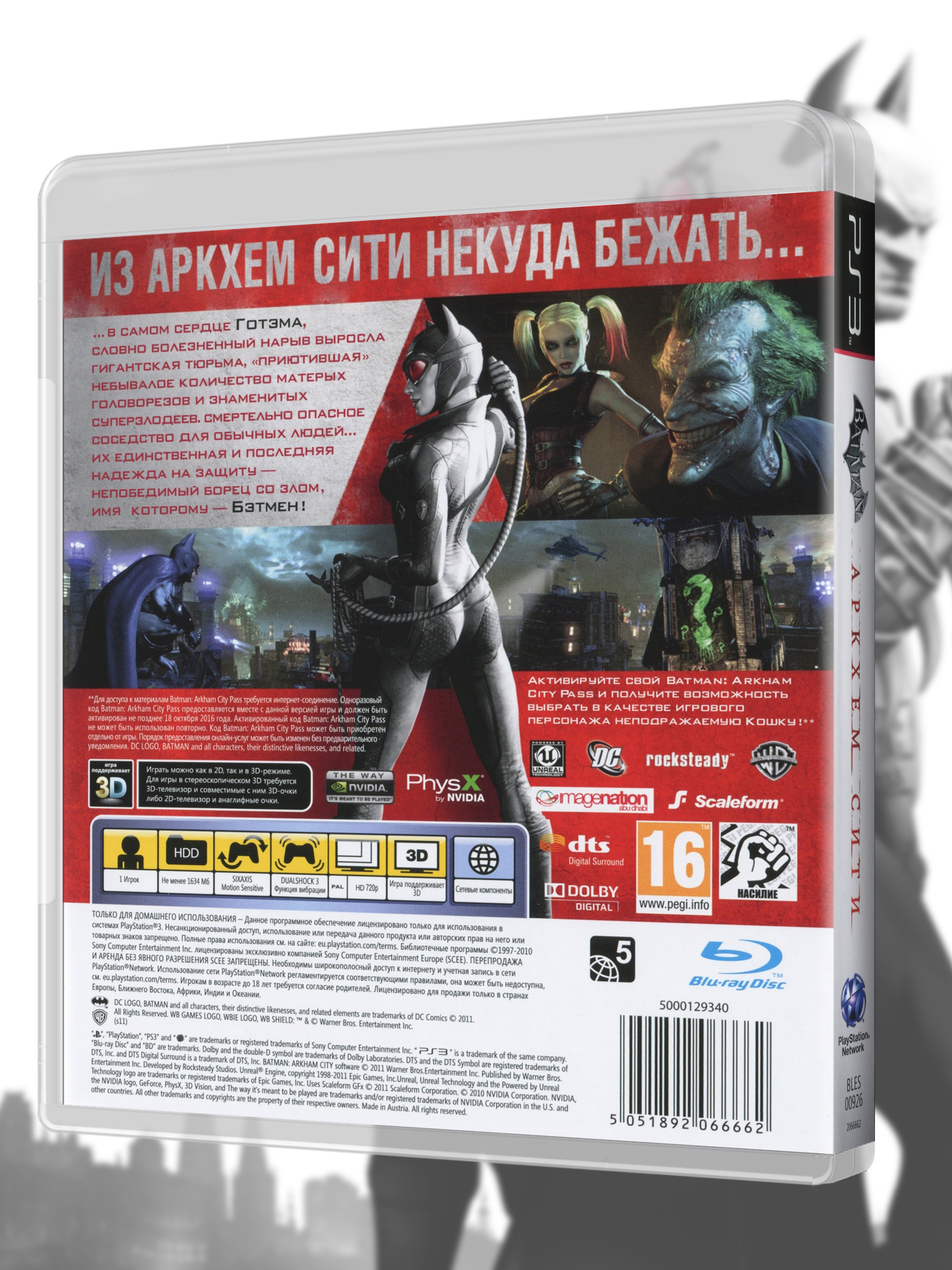 PS3_Batman-Аркхем-Сити_РУС_box-back.jpg