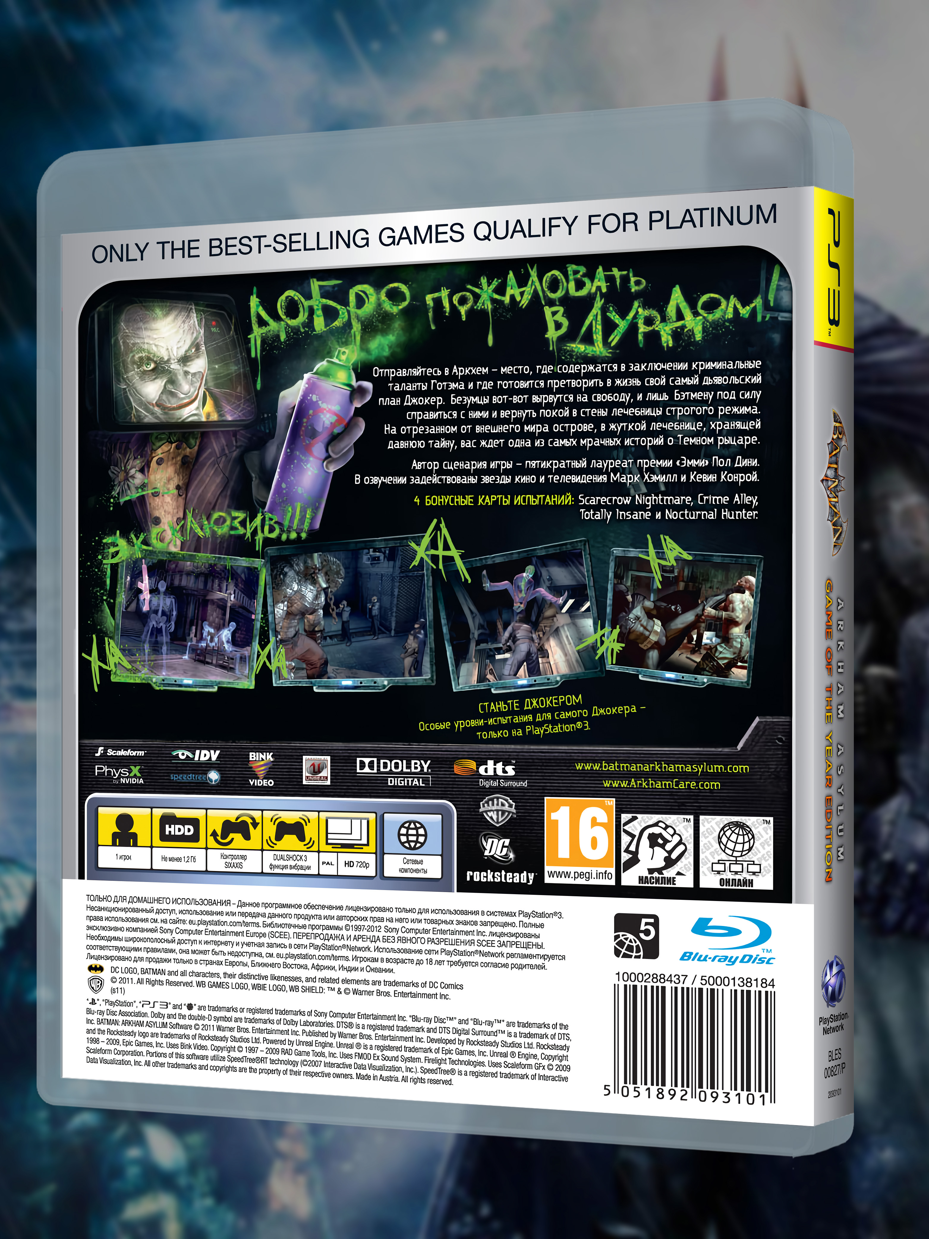 PS3_Batman-Arkham-Asylum-Game-of-the-Year-Edition-Platinum_РУС_box-back.jpg