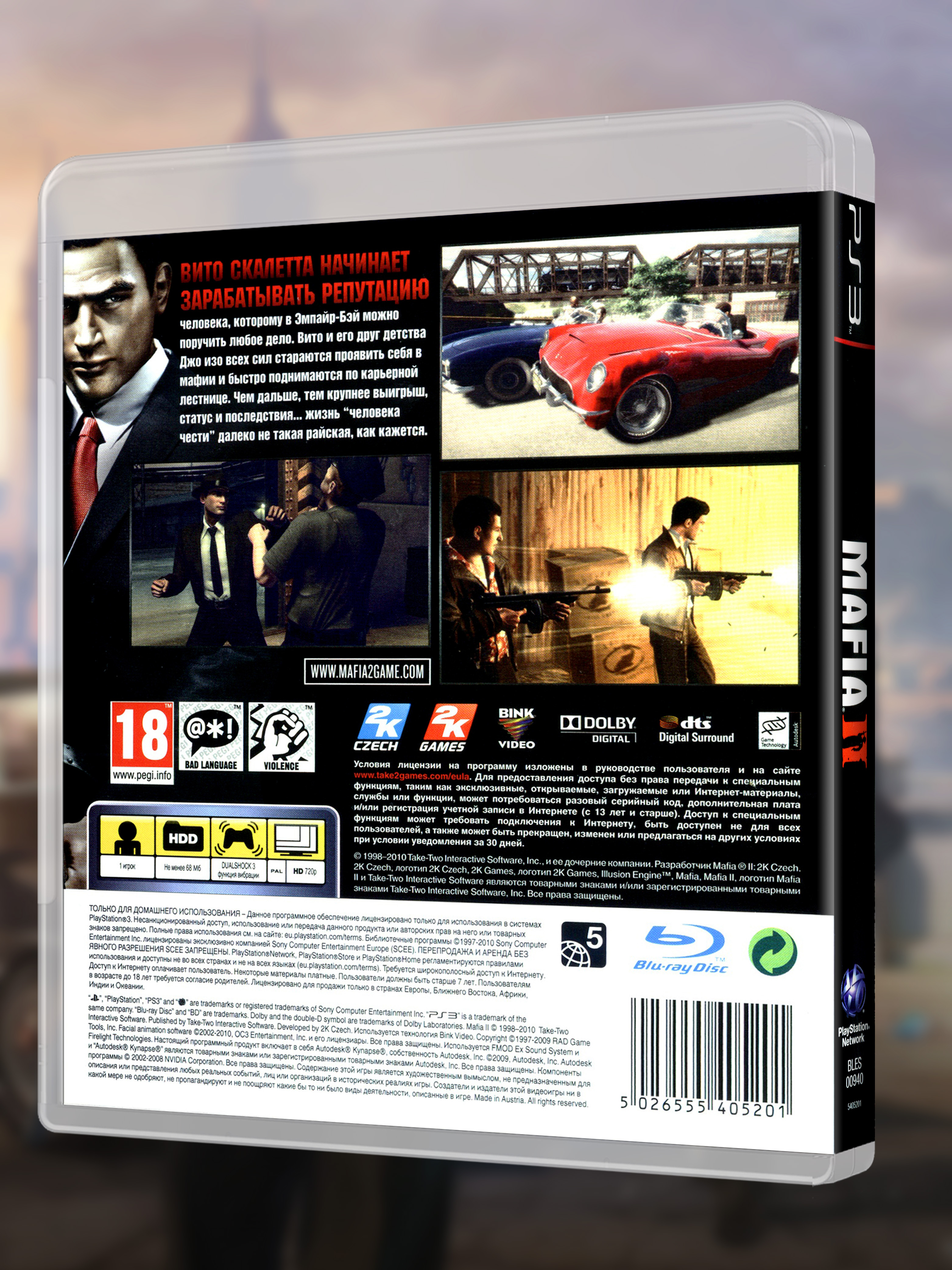 PS3_Mafia-II_РУС_box-back.jpg