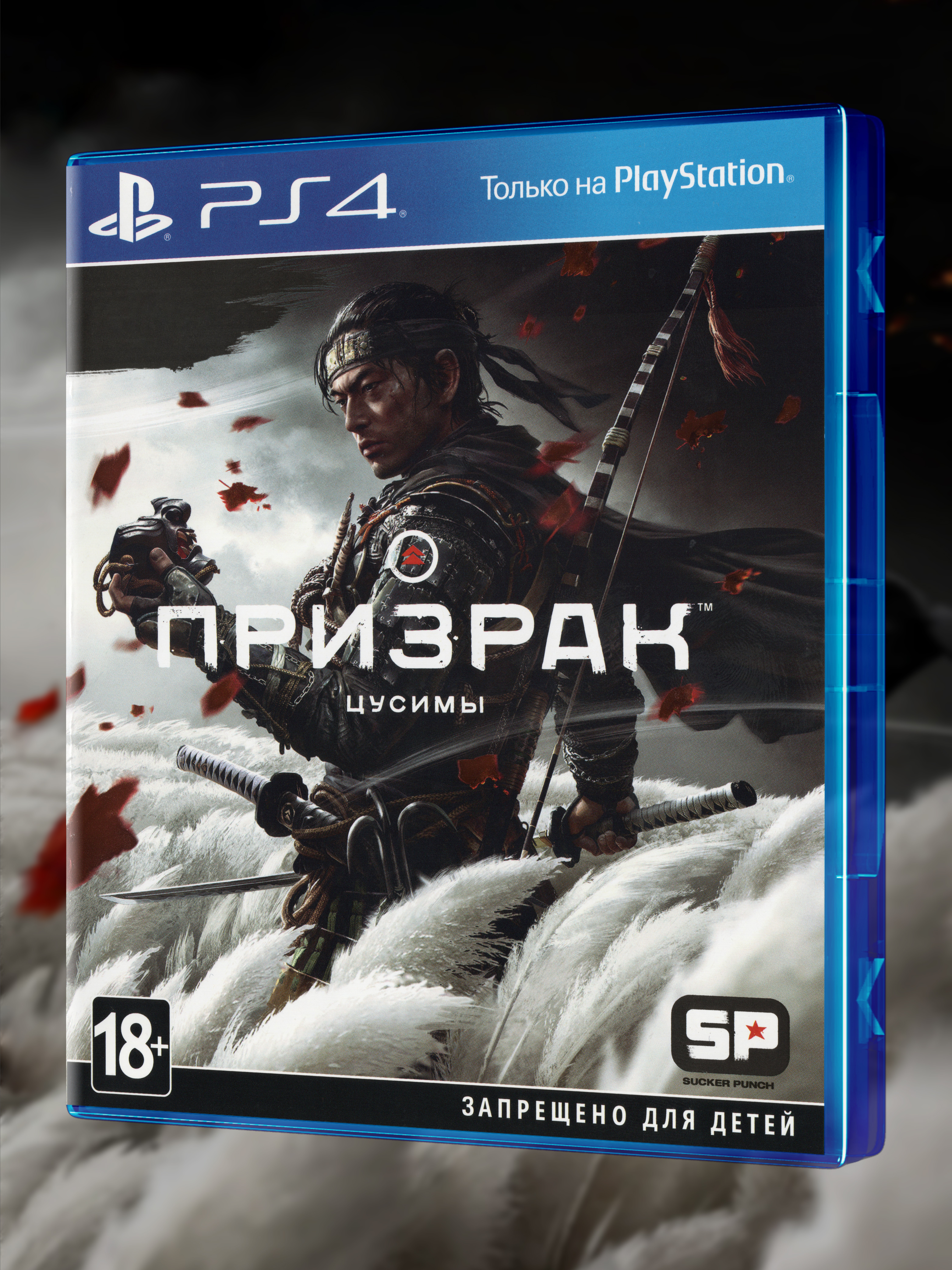 PS4_Призрак-Цусимы_РУС_box-front.jpg