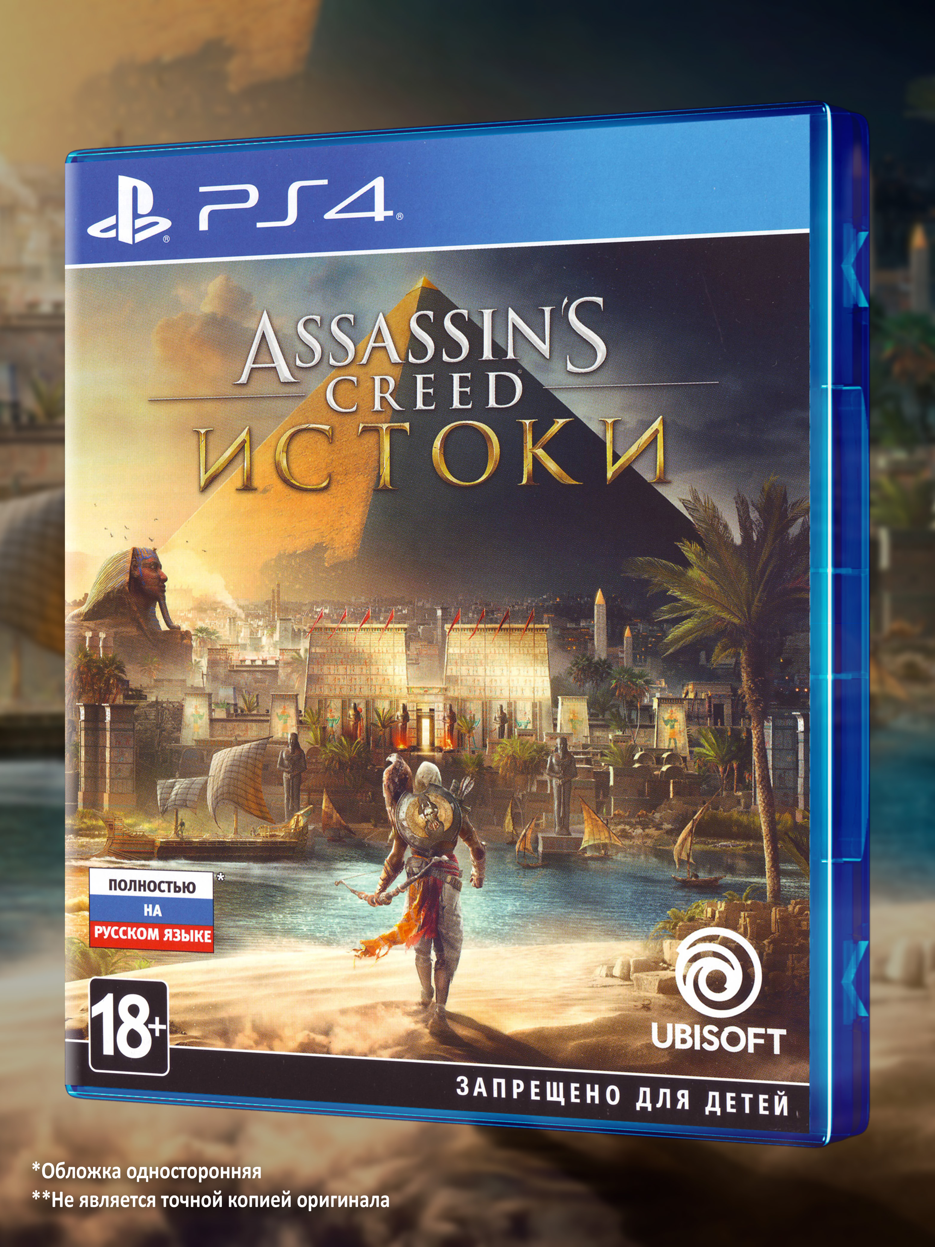 PS4_Assassin's-Creed-Истоки_РУС_box-front.jpg