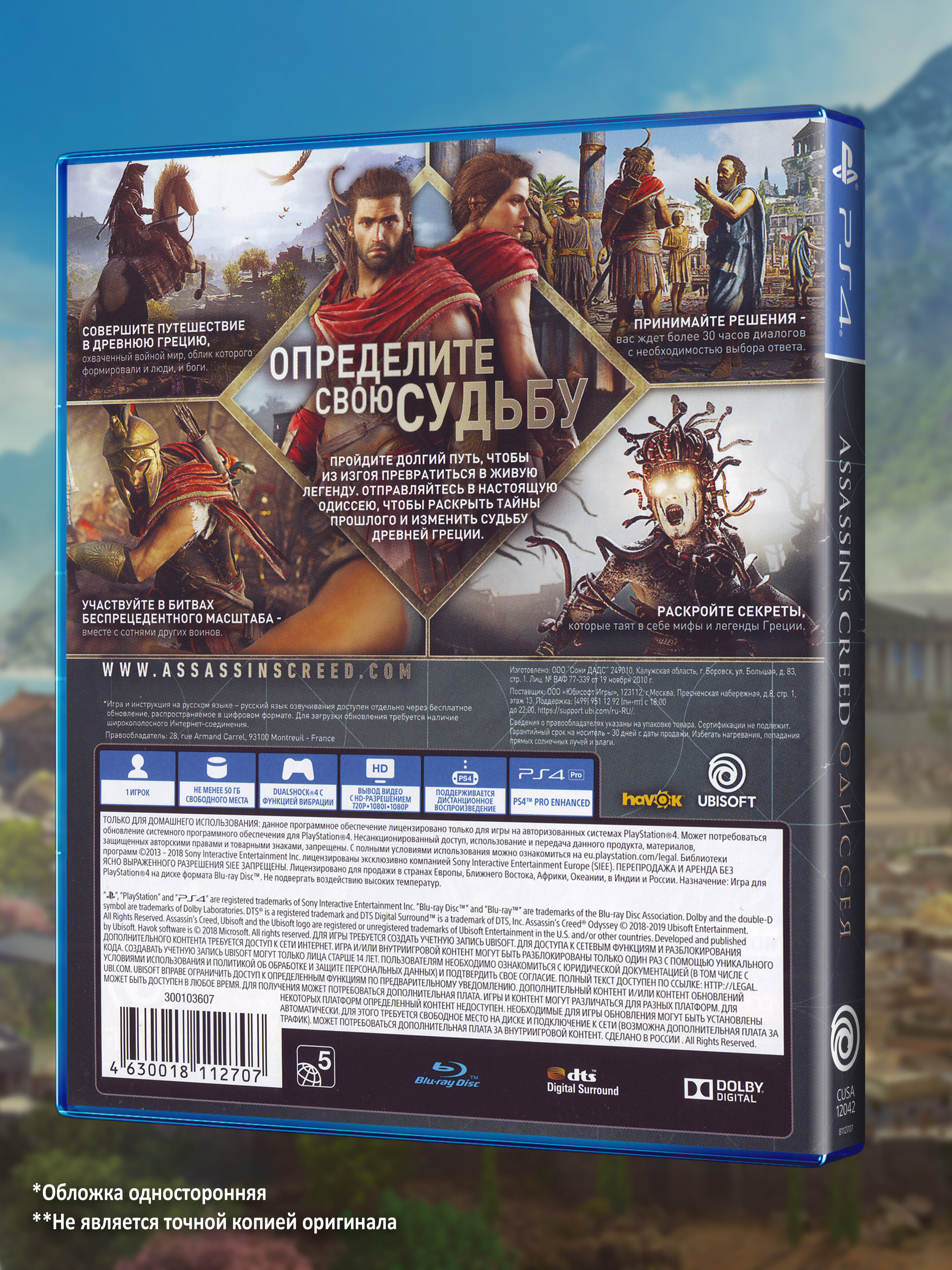 PS4_Assassin's-Creed-Одиссея_РУС_box-1-back.jpg