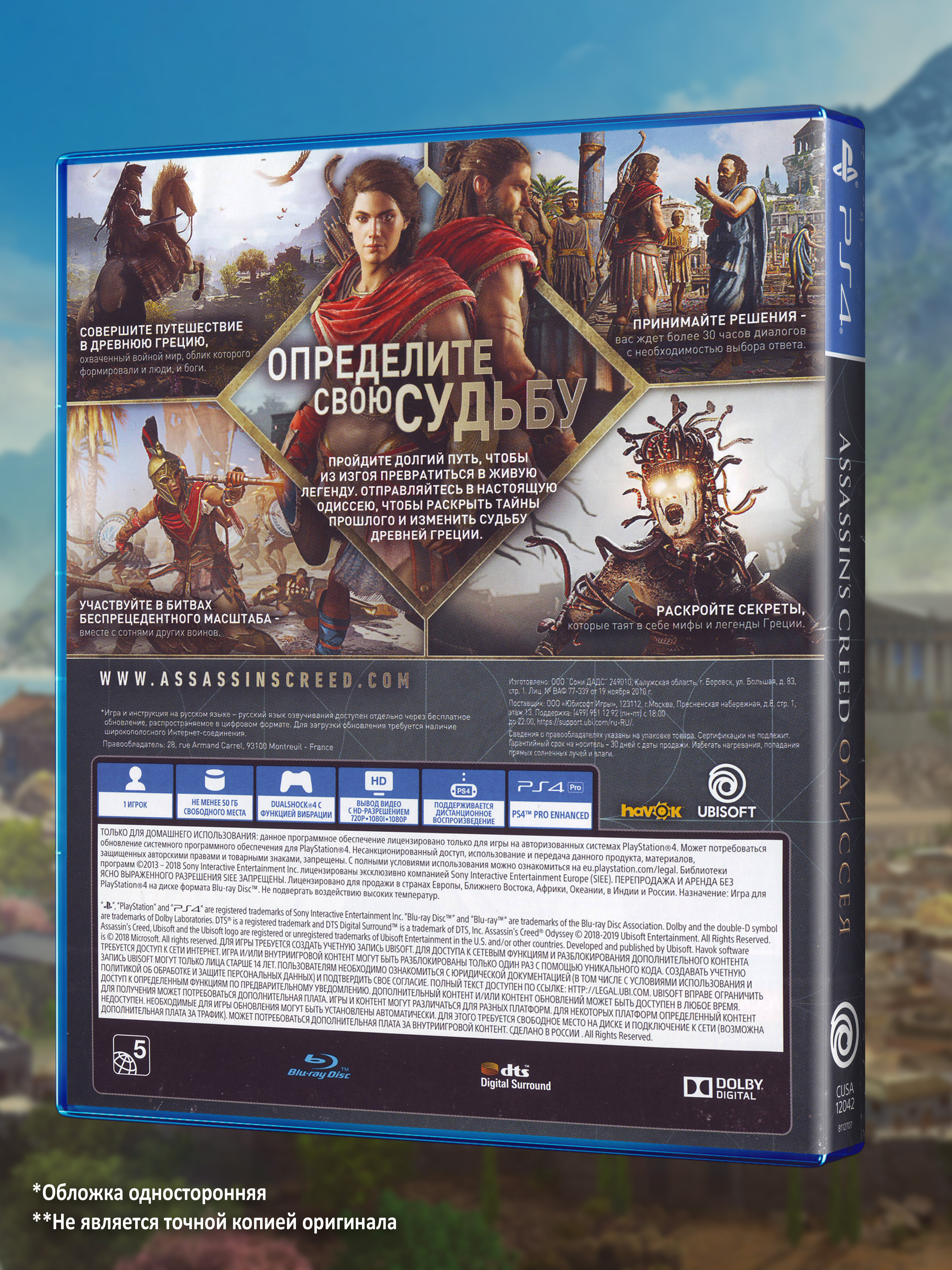 PS4_Assassin's-Creed-Одиссея_РУС_box-2-back.jpg
