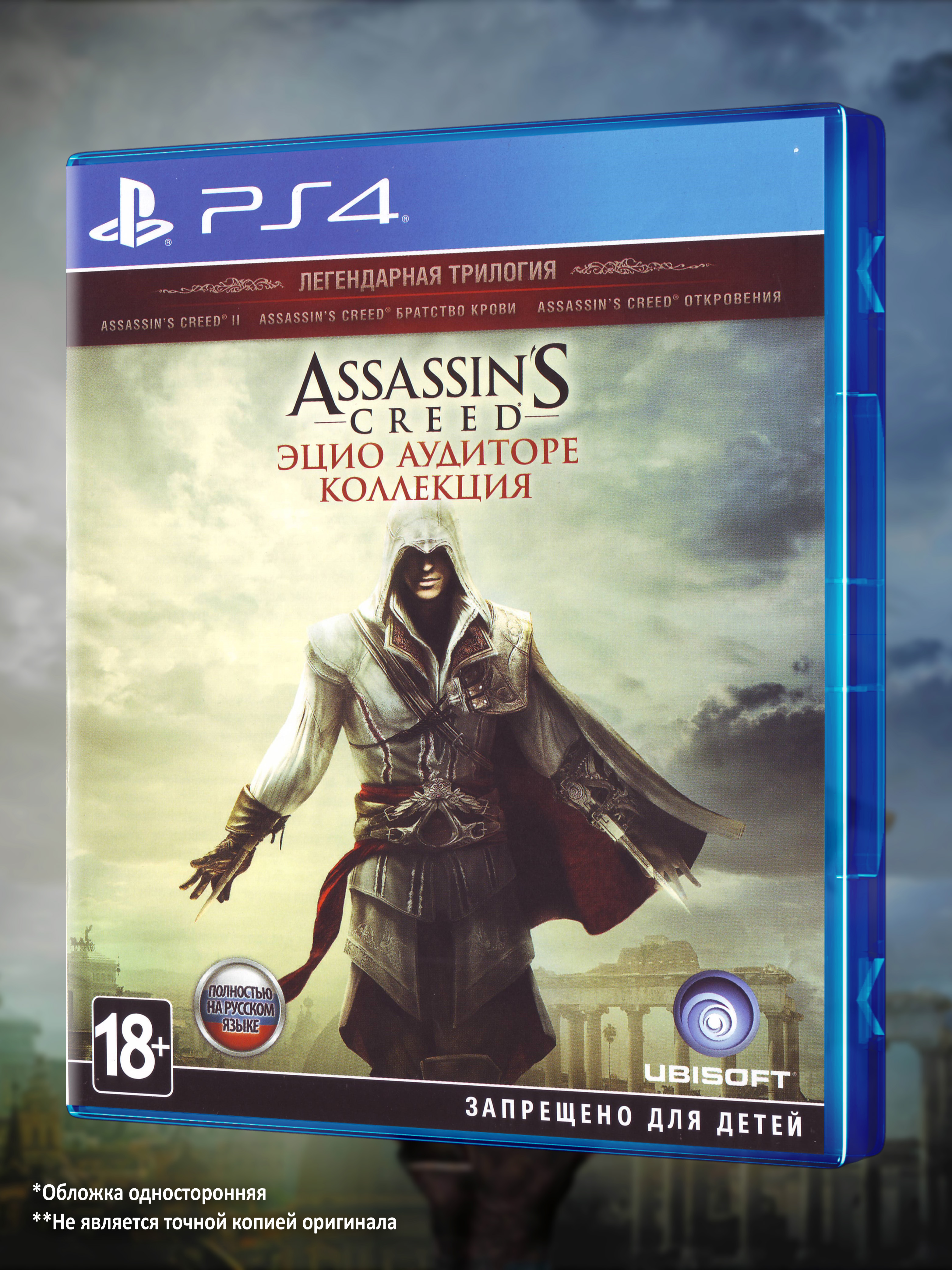 PS4_Assassin's-Creed-Эцио-Аудиторе-Коллекция_РУС_box-front.jpg