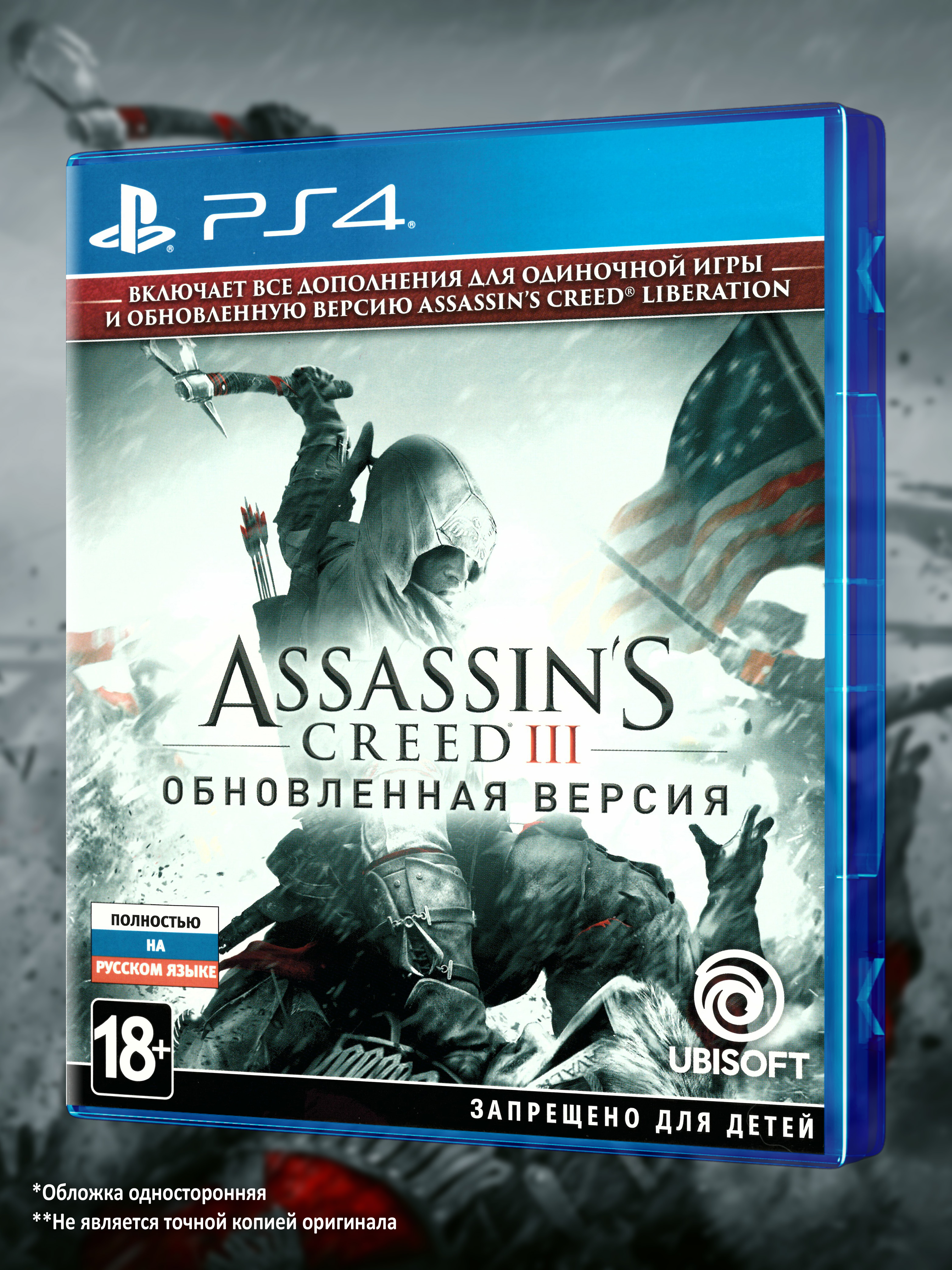 PS4_Assassin's-Creed-III-Обновленная-Версия_РУС_box-front.jpg