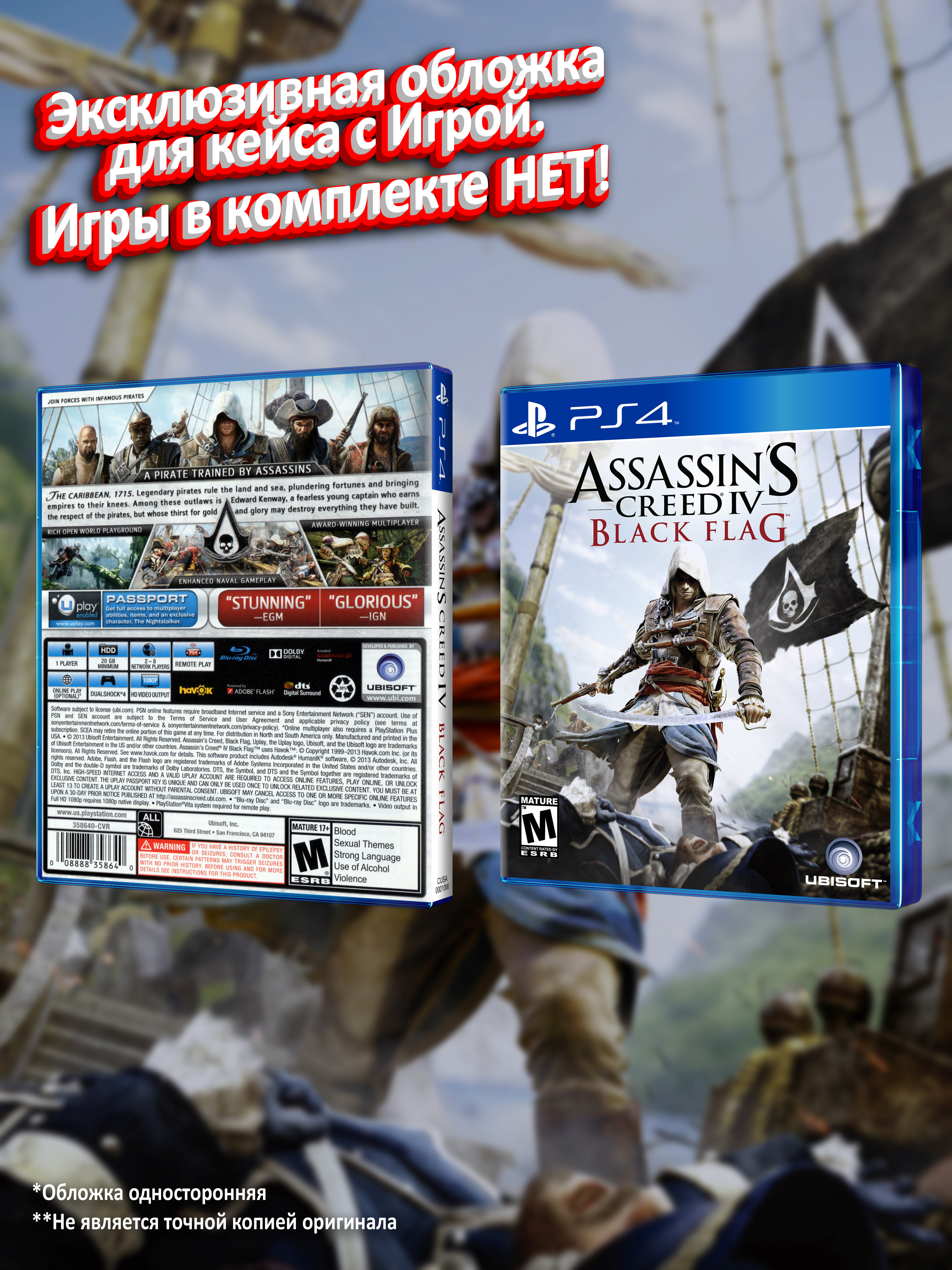 PS4_Assassin's-Creed-IV-Black-Flag_USA_box.jpg
