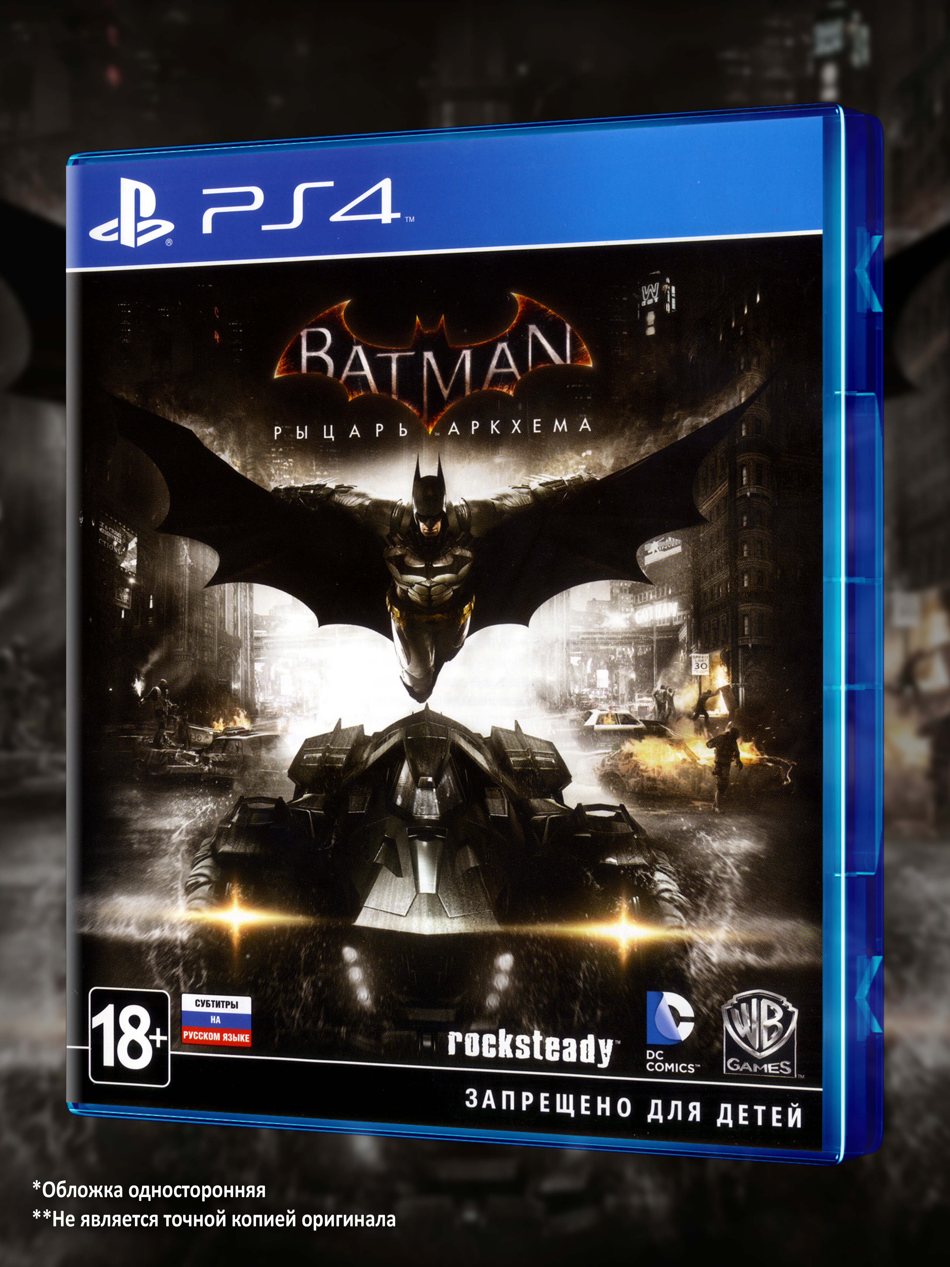 PS4_Batman-Рыцарь-Аркхема_РУС_box-front.jpg