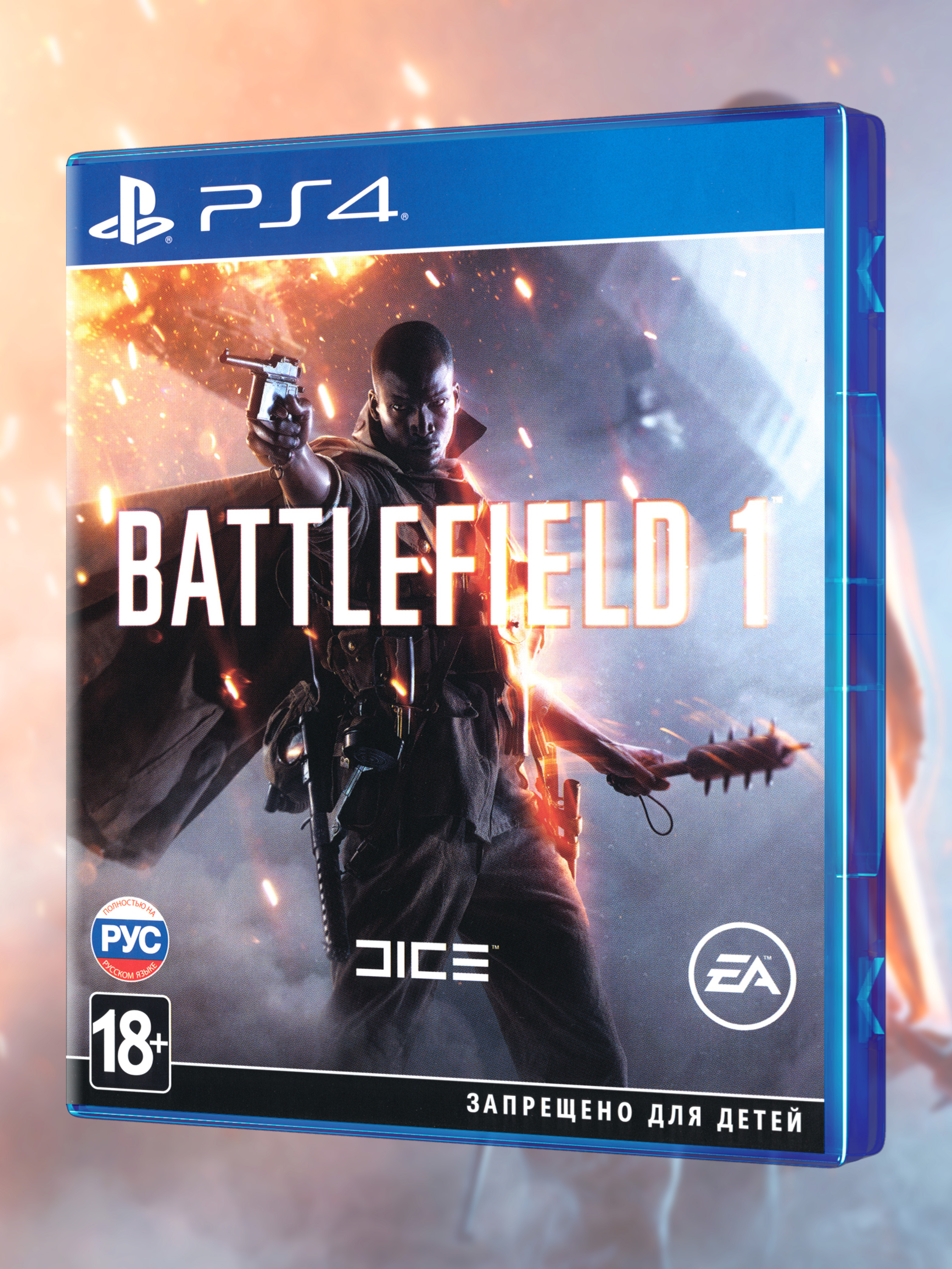 PS4_Battlefield-1_РУС_box-front.jpg