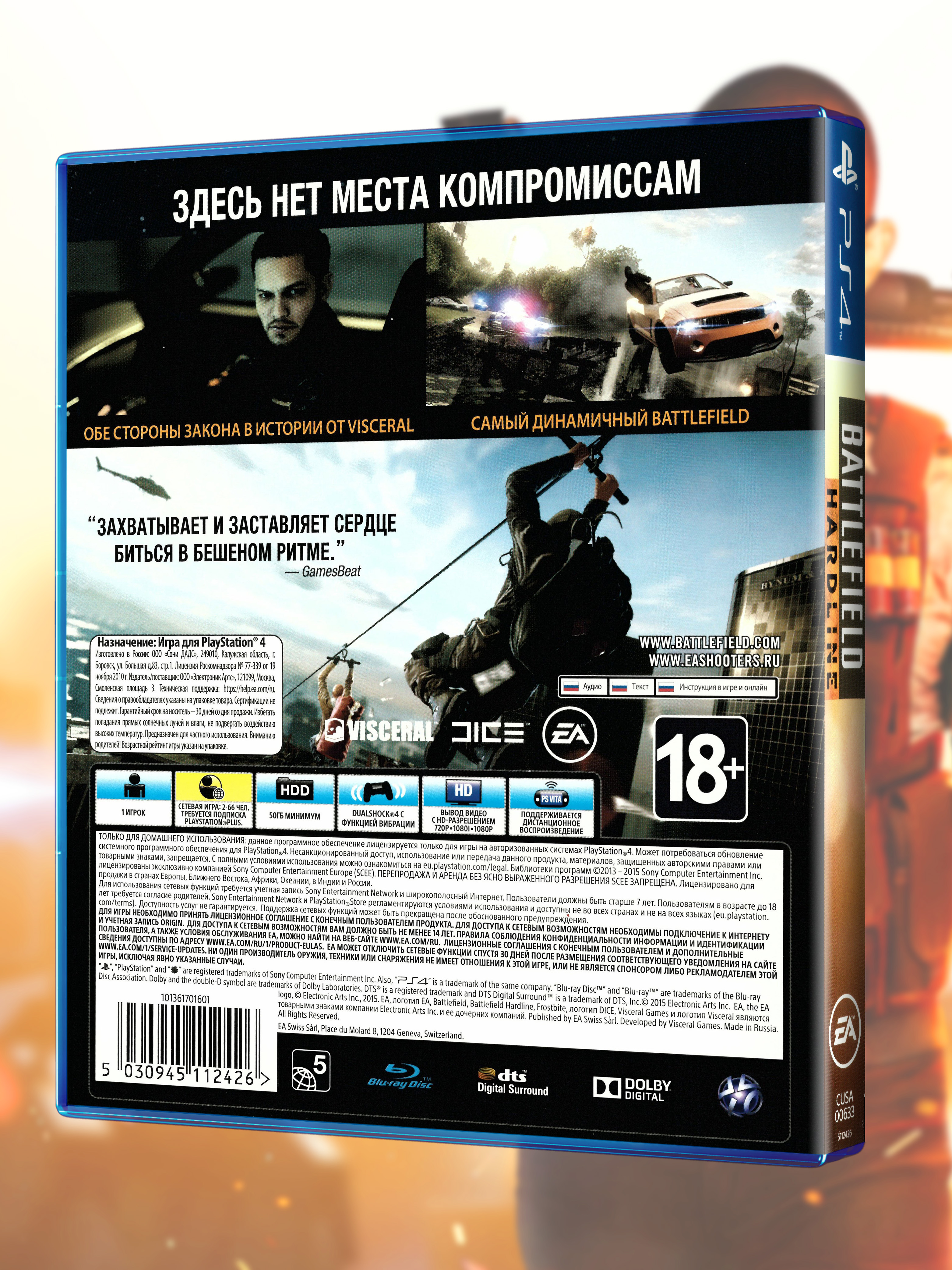 PS4_Battlefield-Hardline_РУС_box-back.jpg