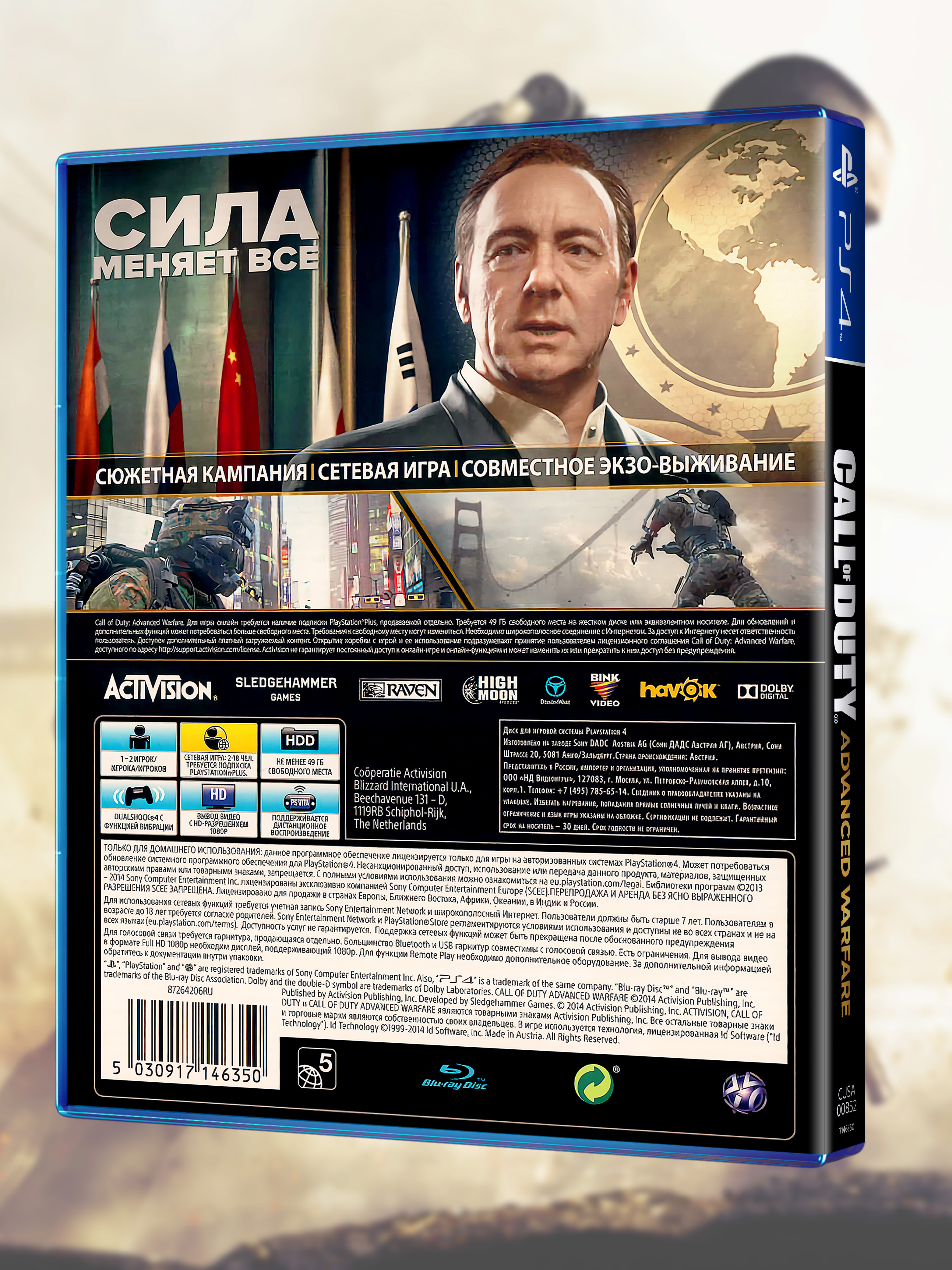 PS4_Call-of-Duty-Advanced-Warfare_РУС_box-back.jpg