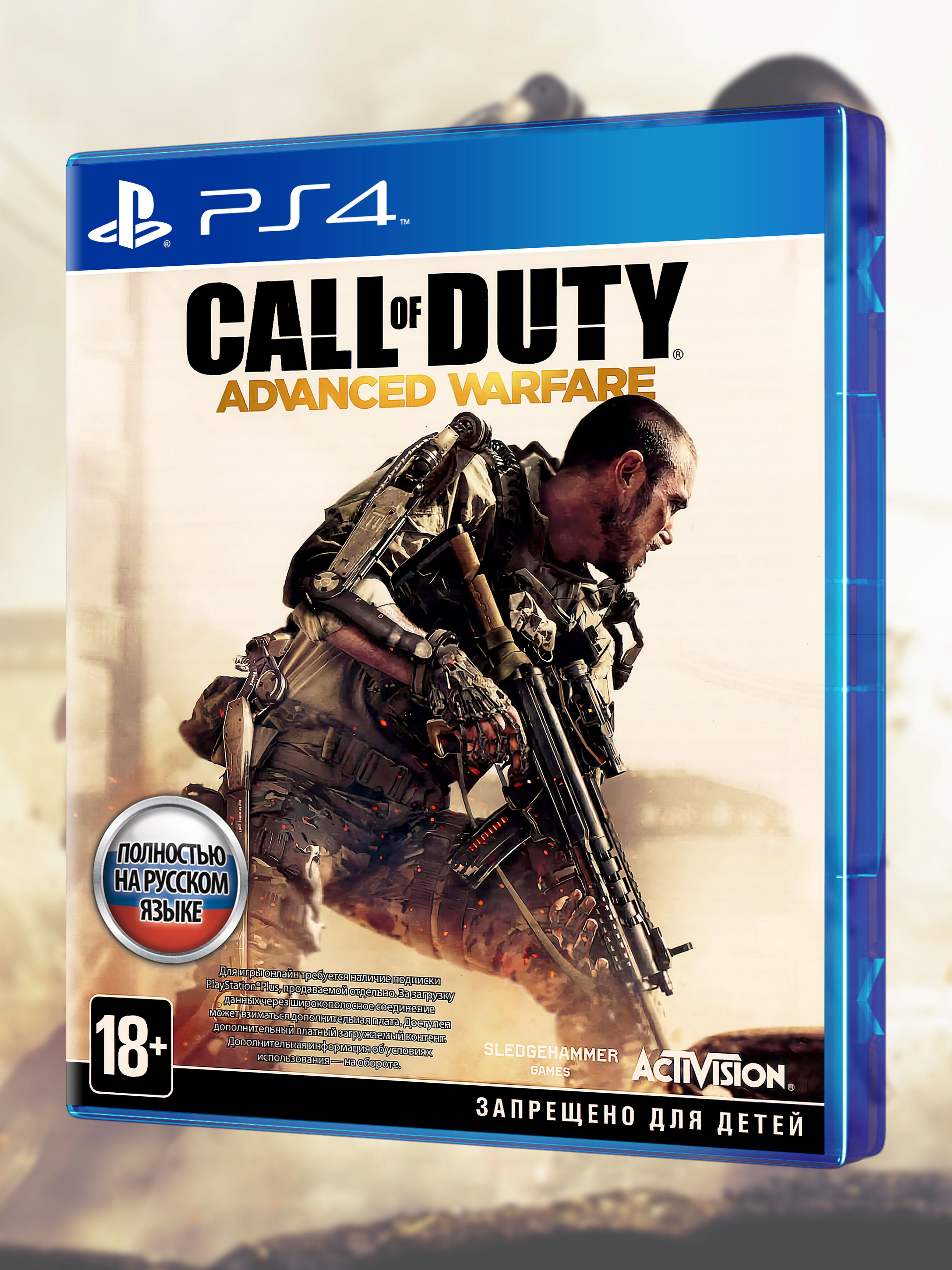 PS4_Call-of-Duty-Advanced-Warfare_РУС_box-front.jpg