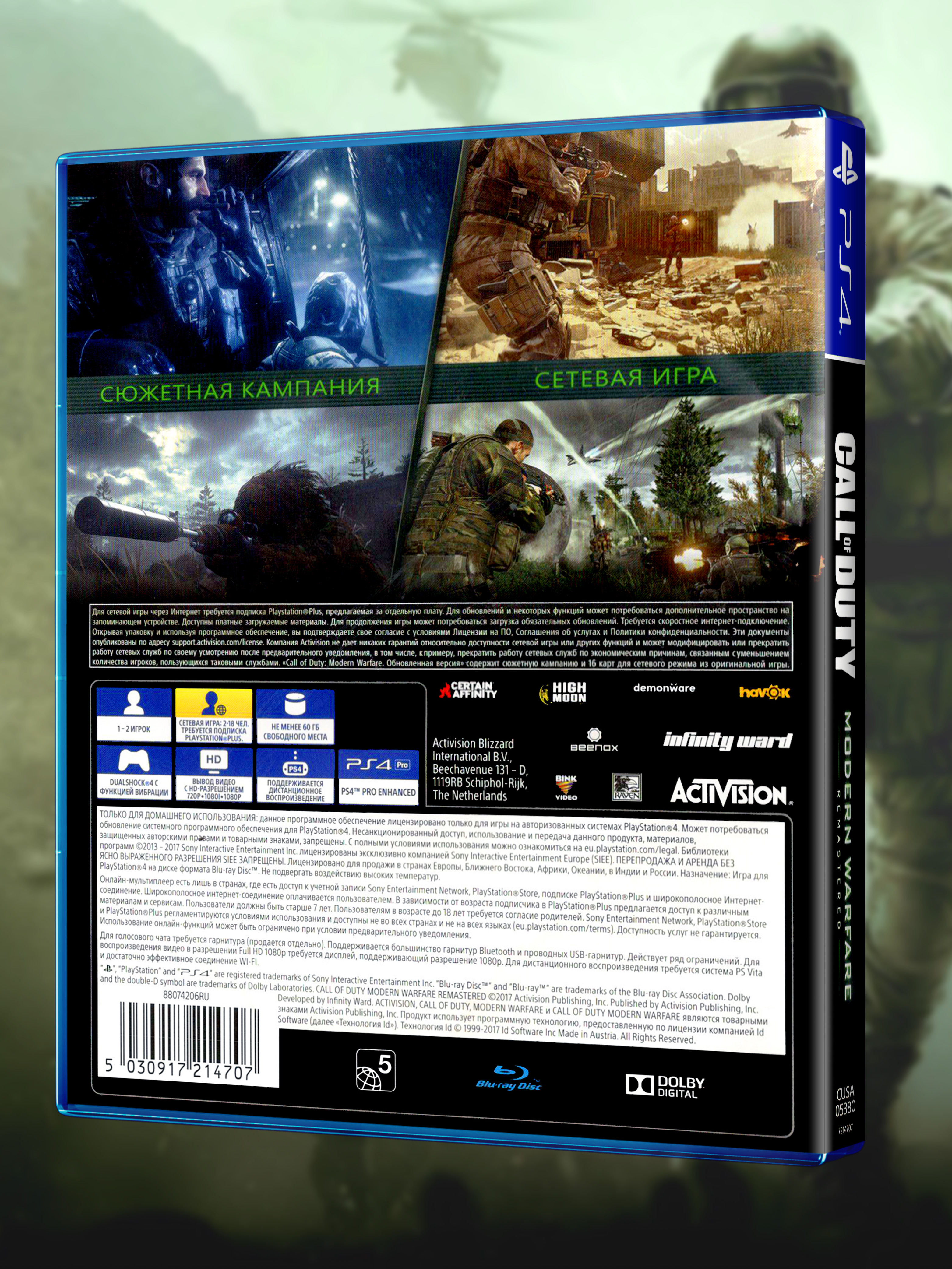 PS4_Call-of-Duty-Modern-Warfare-Remastered_РУС_box-back.jpg