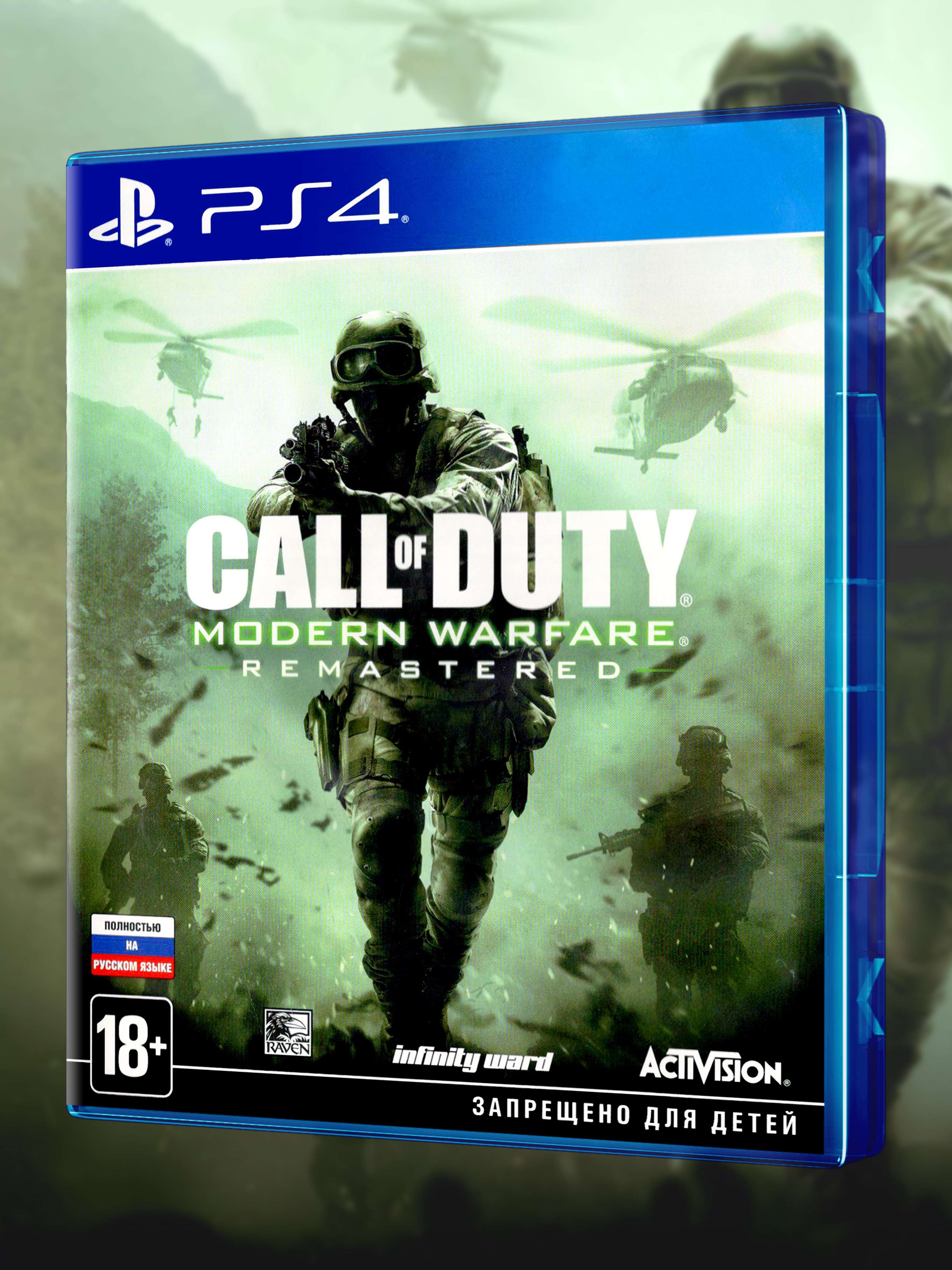 PS4_Call-of-Duty-Modern-Warfare-Remastered_РУС_box-front.jpg