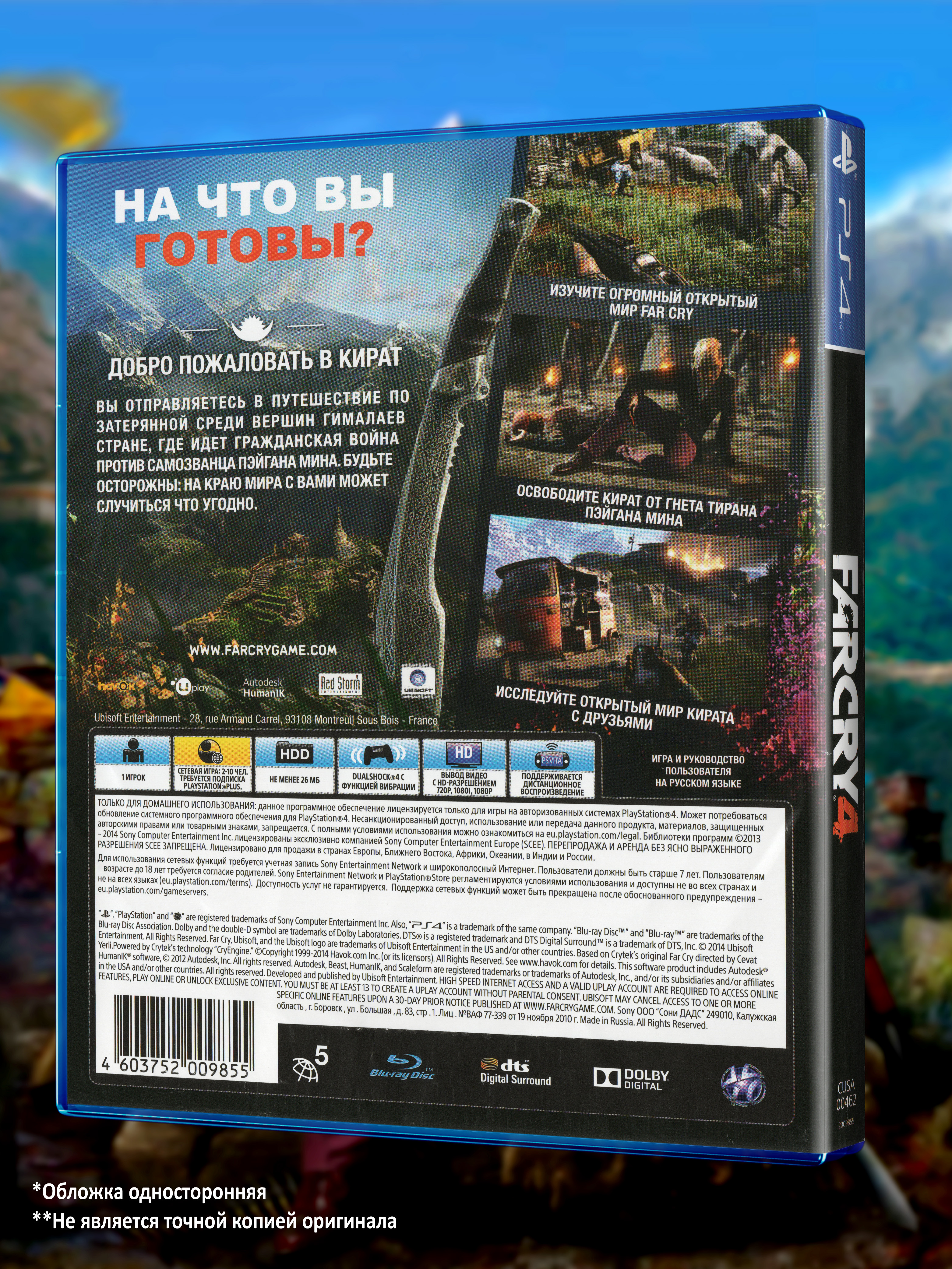 PS4_Far-Cry-4_РУС_box-back.jpg