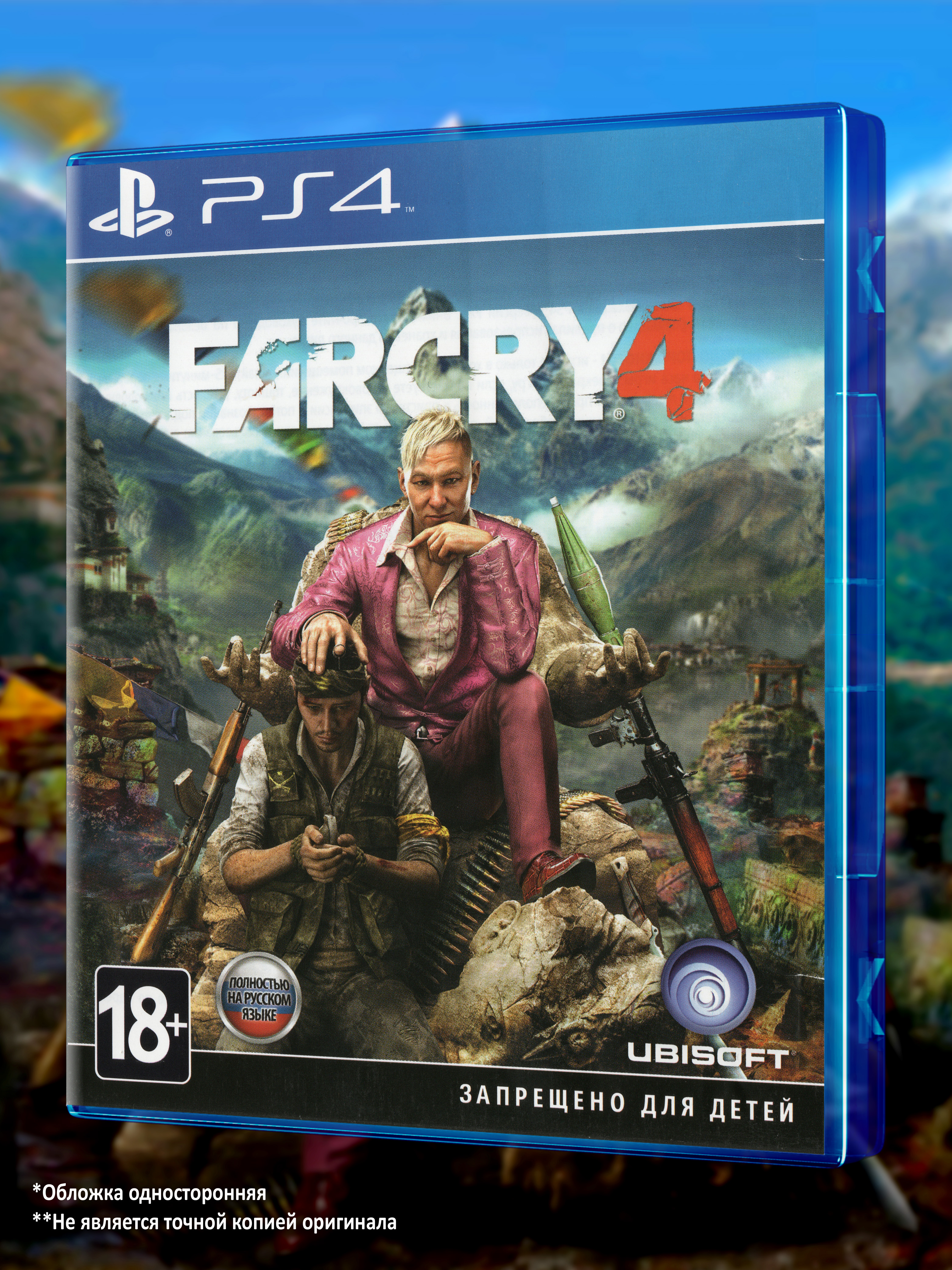 PS4_Far-Cry-4_РУС_box-front.jpg