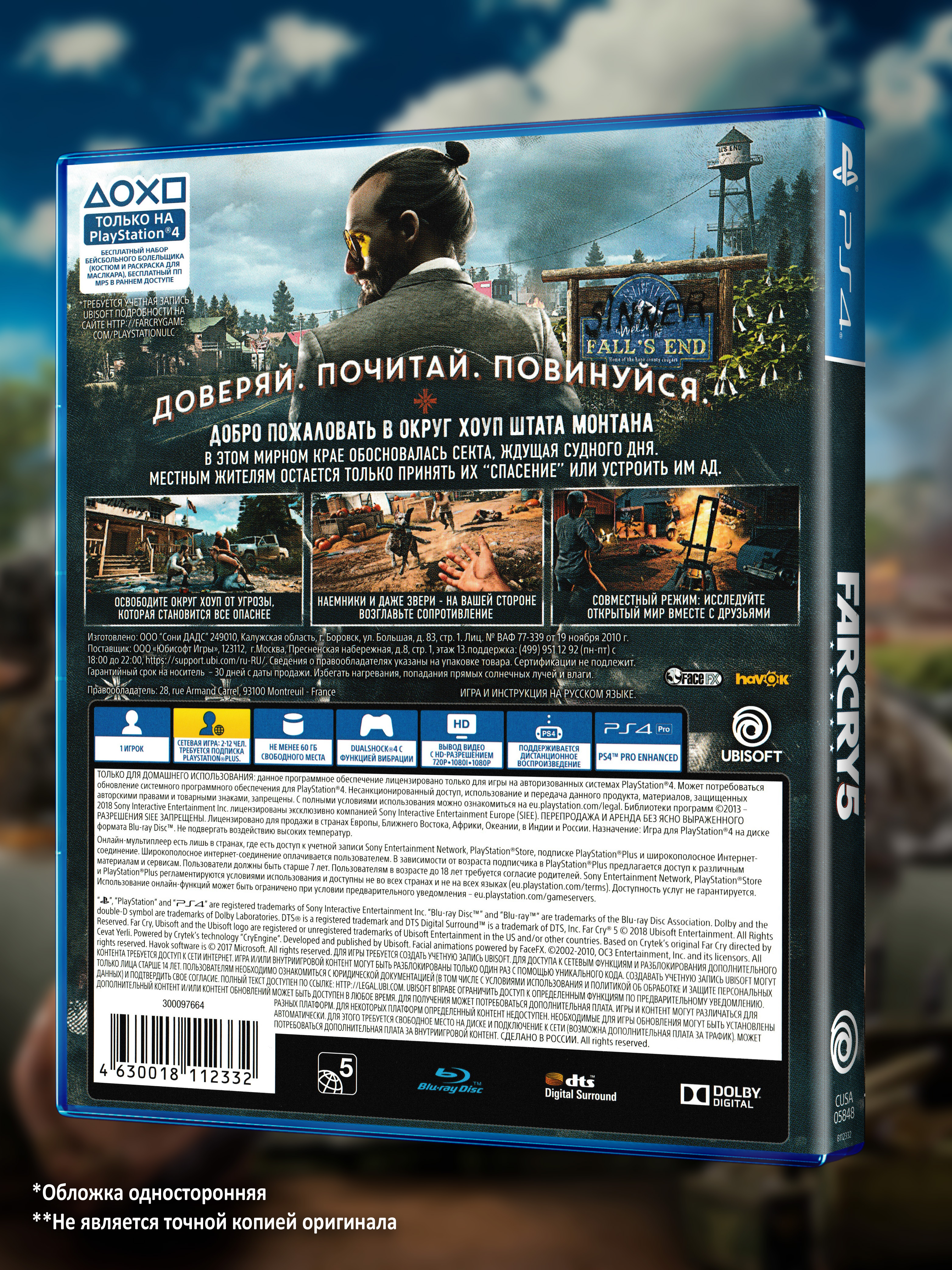 PS4_Far-Cry-5_РУС_box-back.jpg