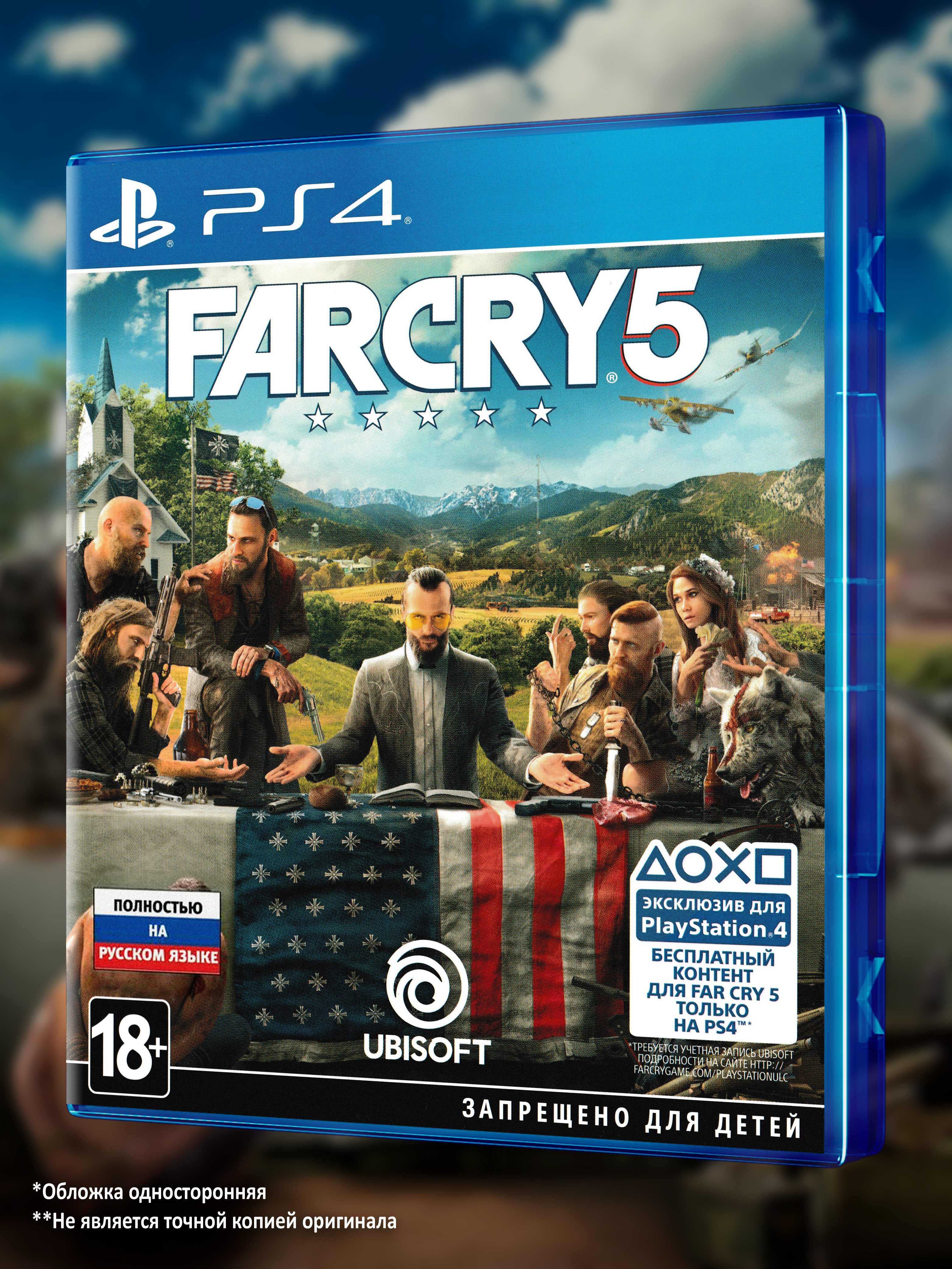 PS4_Far-Cry-5_РУС_box-front.jpg