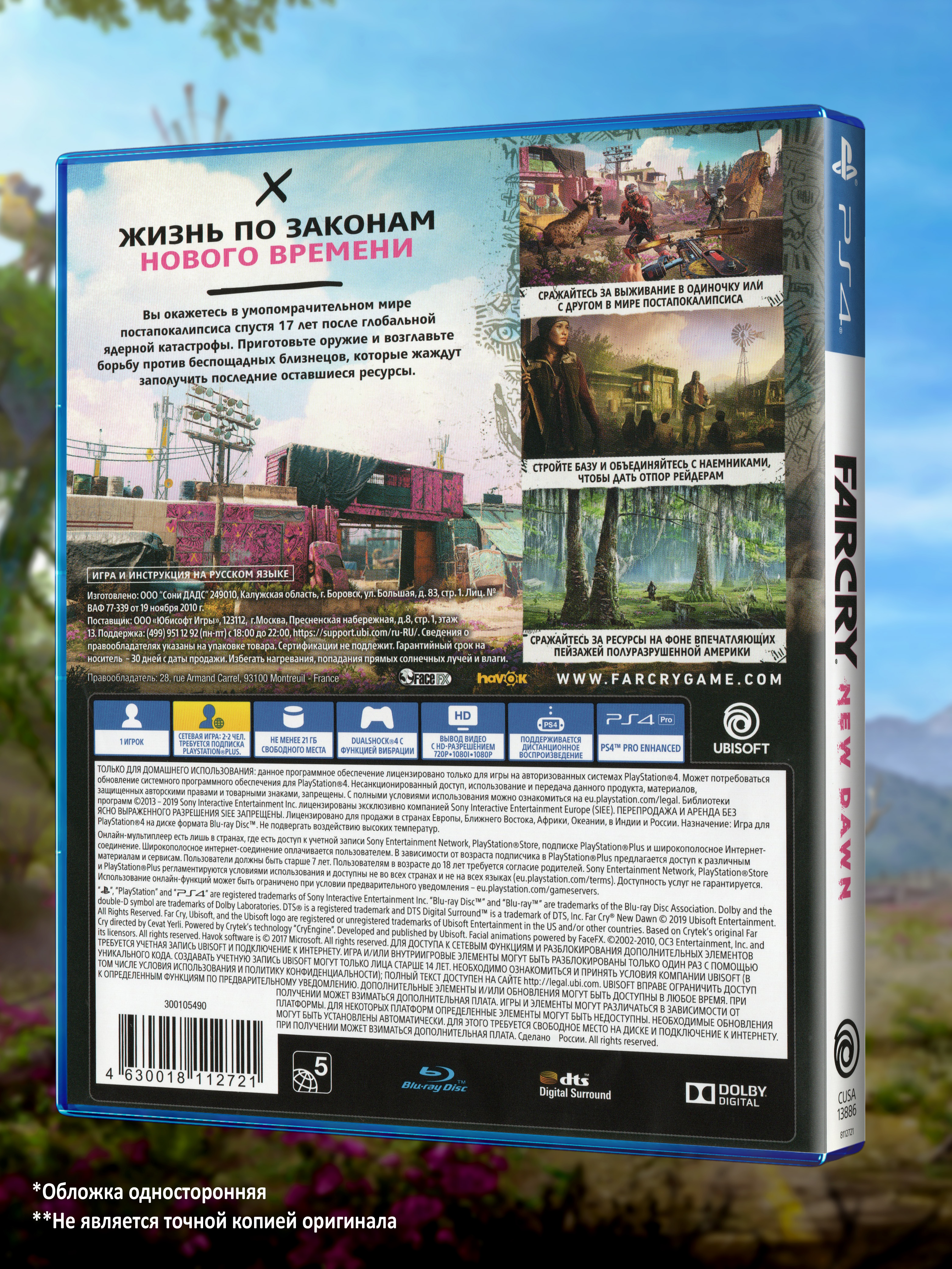 PS4_Far-Cry-New-Dawn_РУС_box-back.jpg
